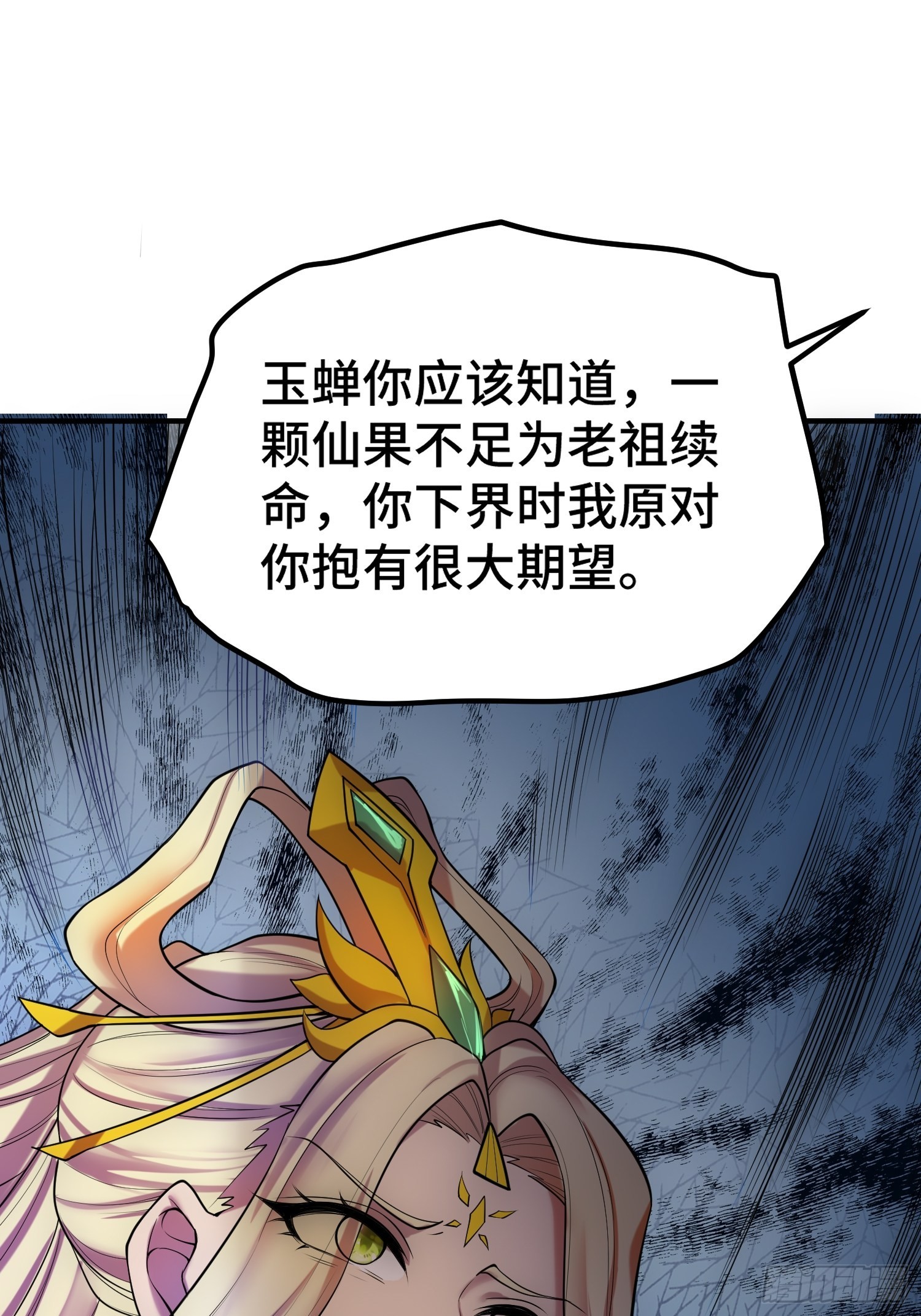 第49话 美人计43