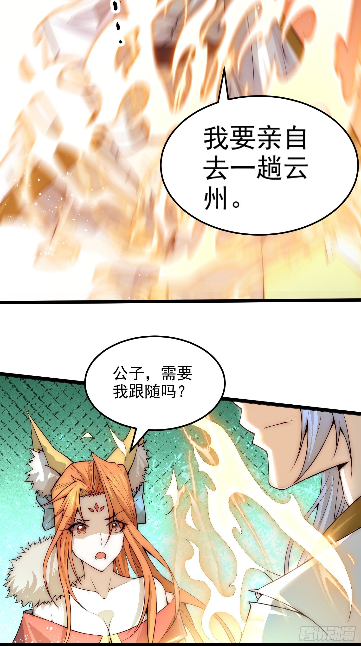 第23话 青毛鬼仙25