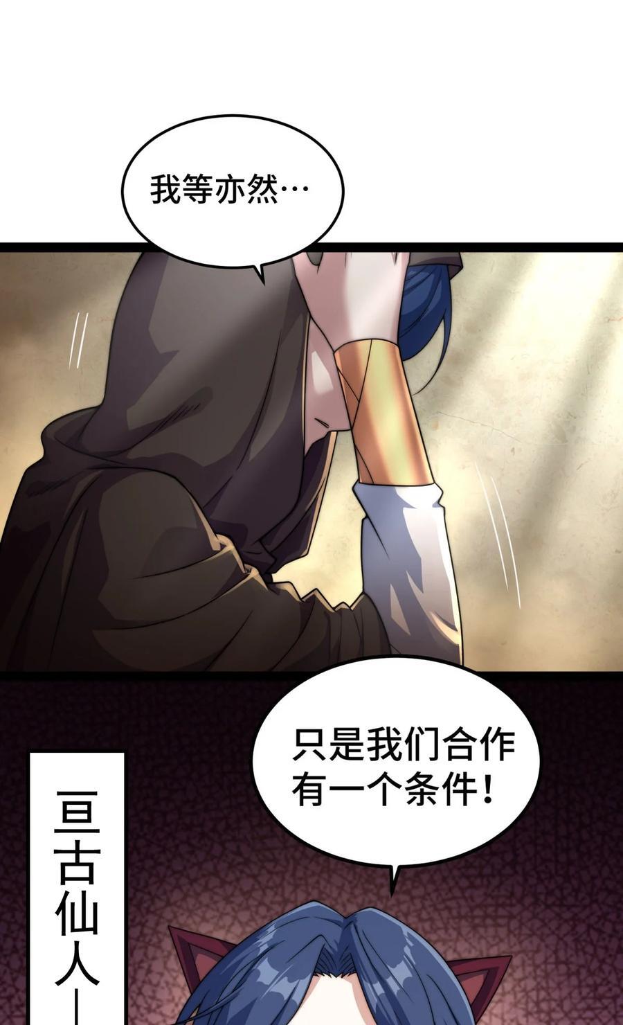 第102话 师傅，你归我啦~20