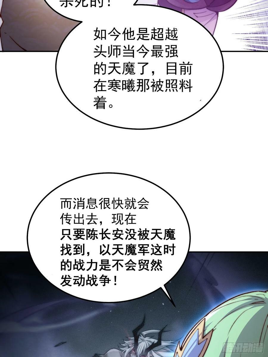 第81话 决斗场比斗44