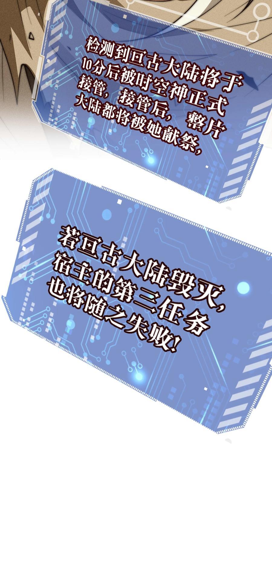第94话 鹬蚌相争渔翁得利！70