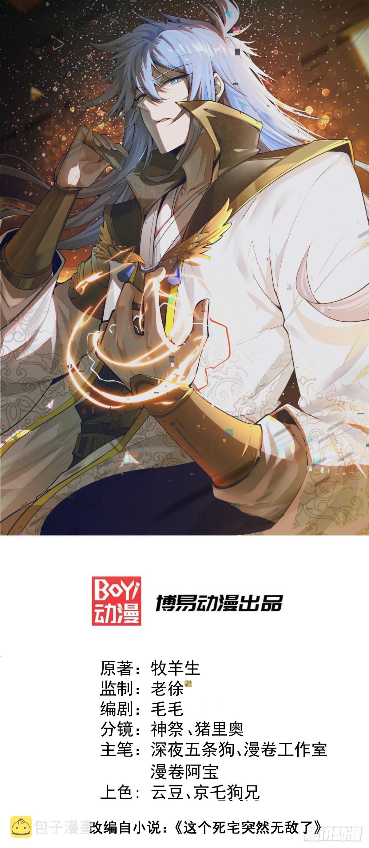 第48话 恶霸陈长安！0