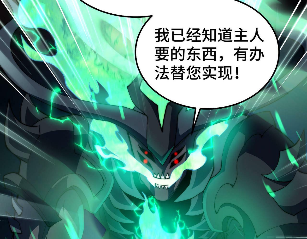 第89话 杀戮开始76