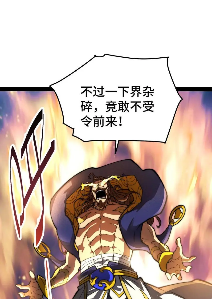 第107话 你们都是我的翅膀！58