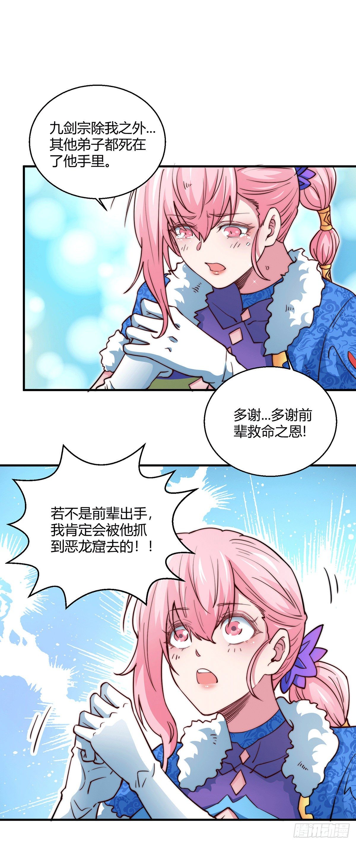 第2话 完虐李枭后收美女徒弟？65