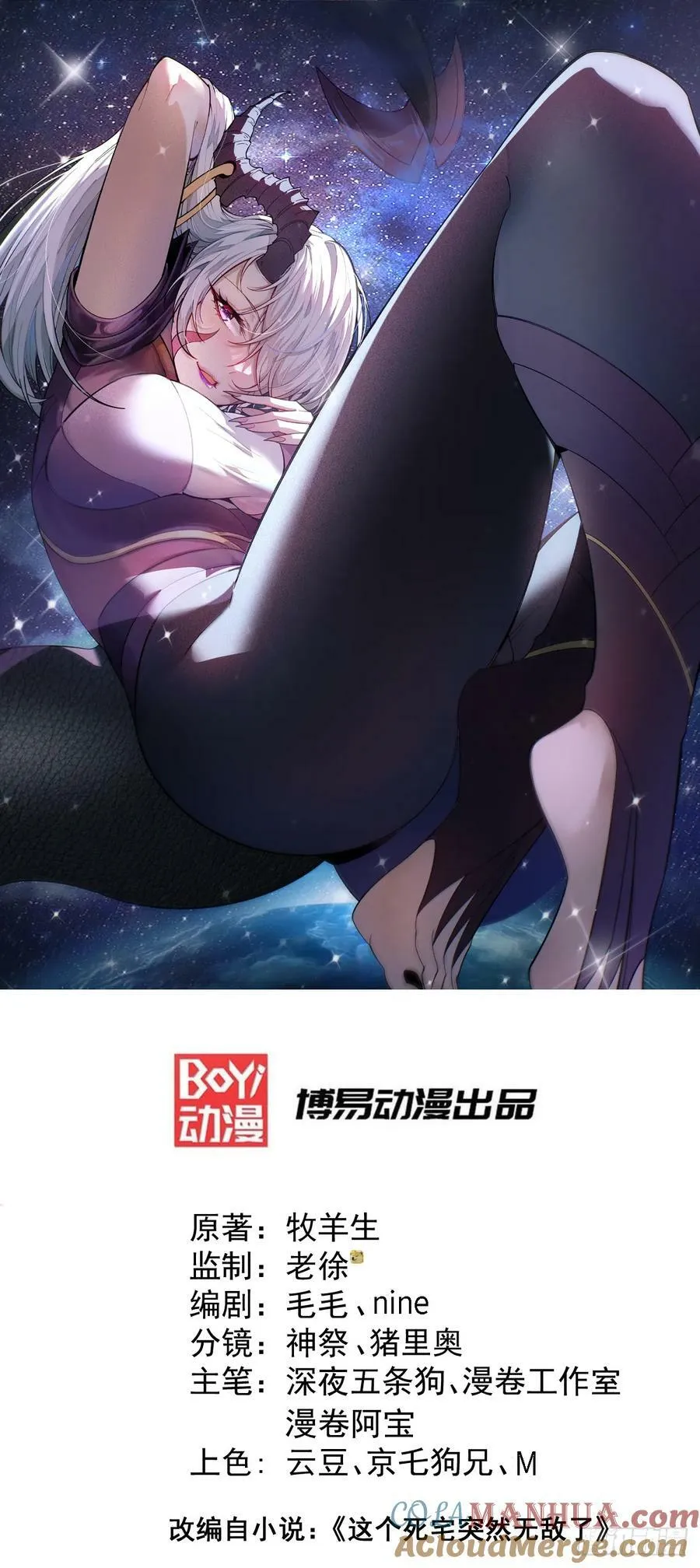 第80话 “长安”出手！0