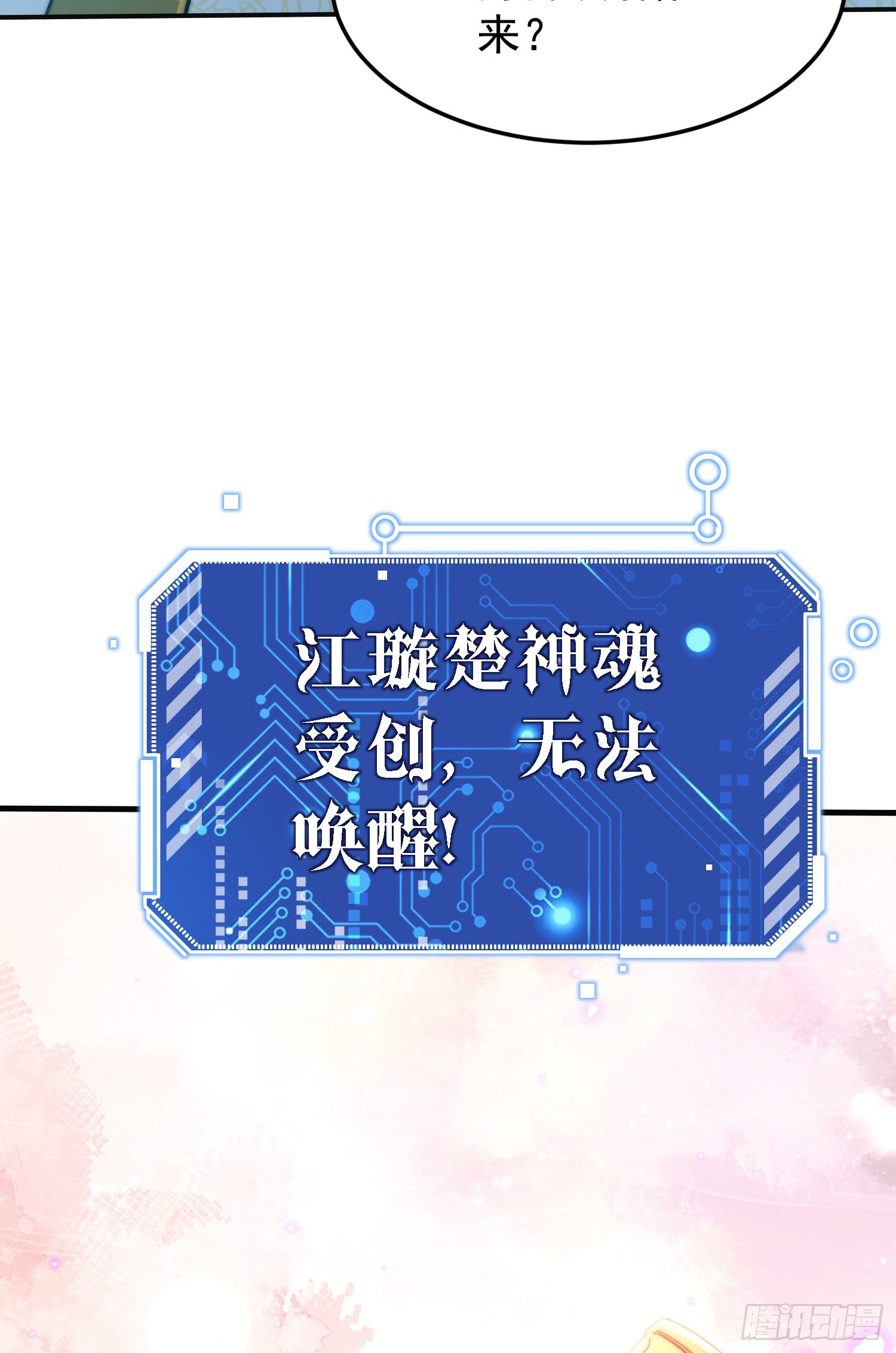 第64话 唤醒璇楚87