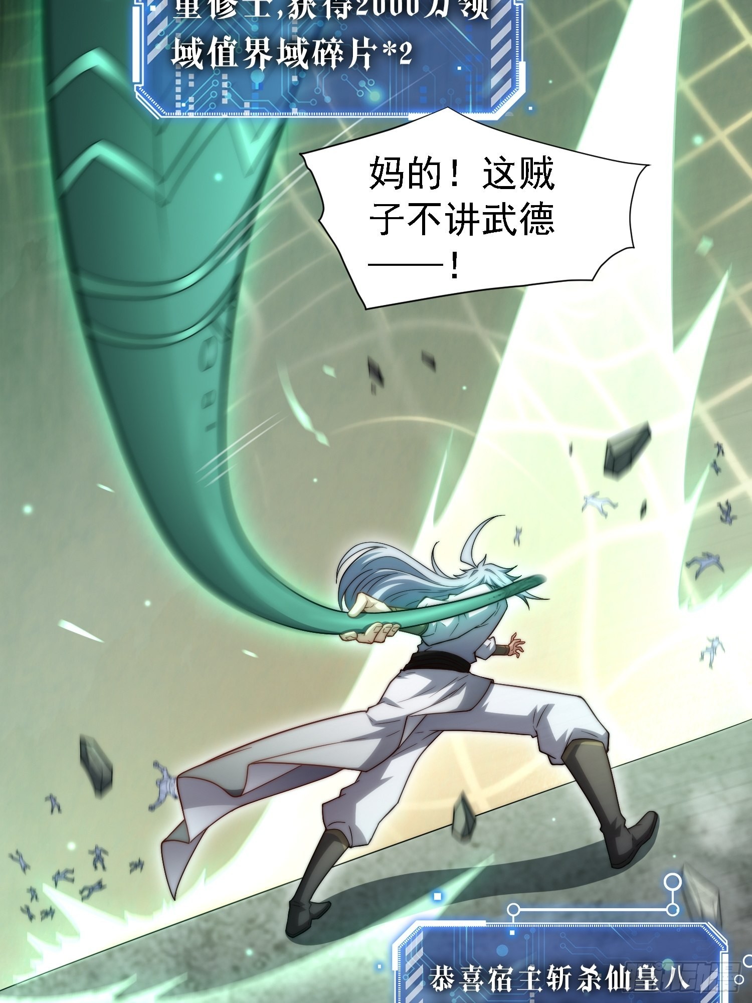 第60话 陈长安VS玄武仙域44