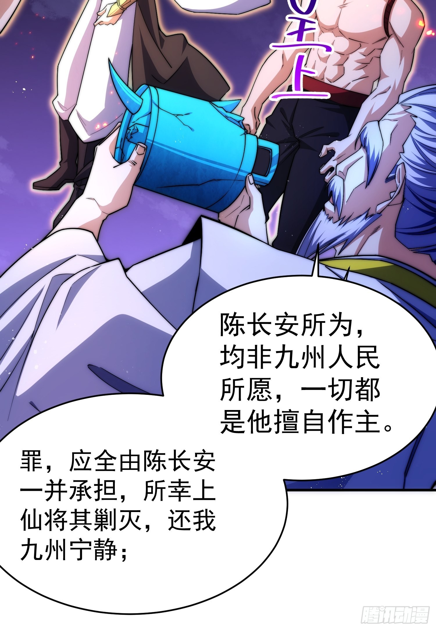 第55话 怒火12