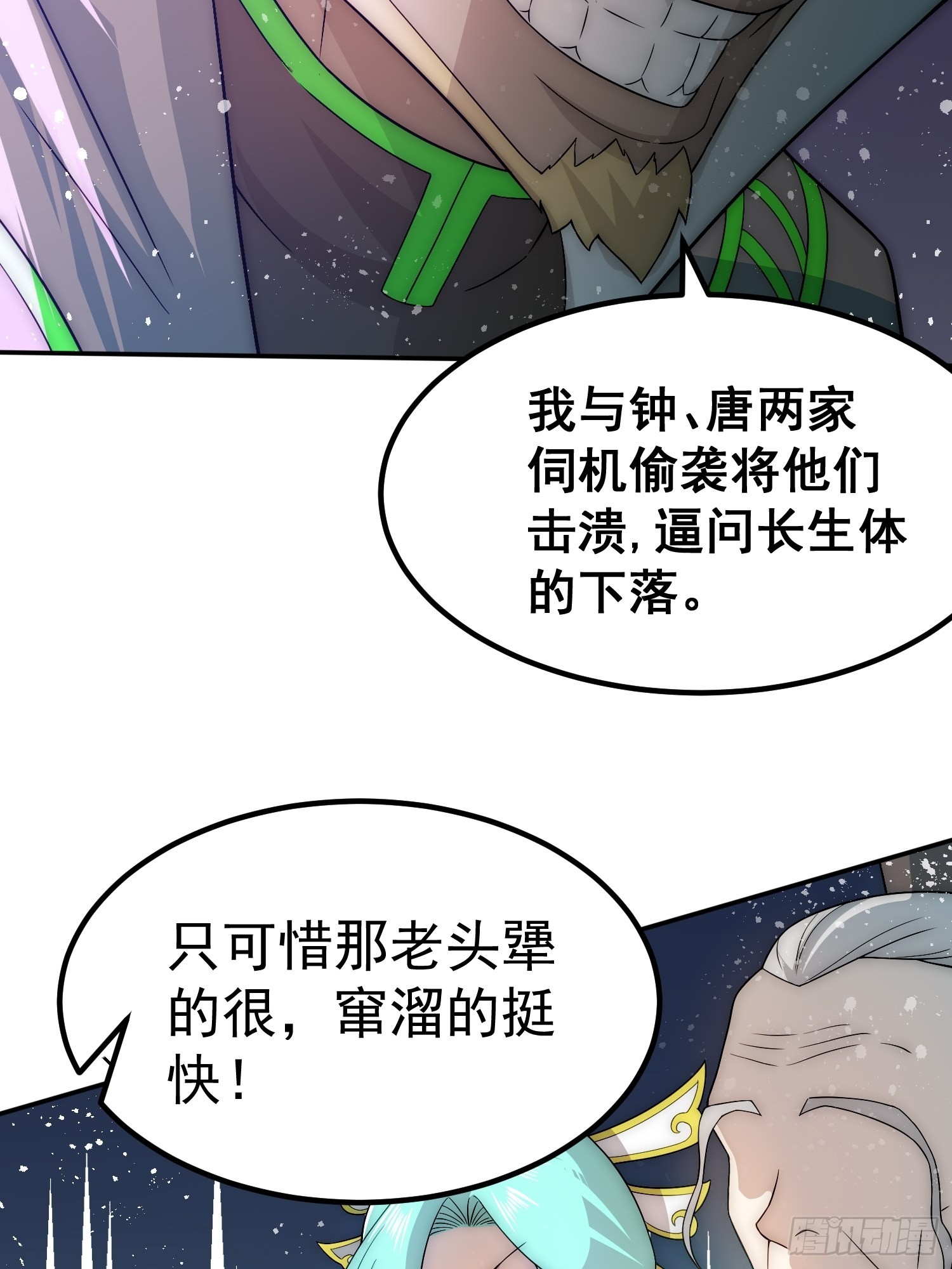 第35话 同床76