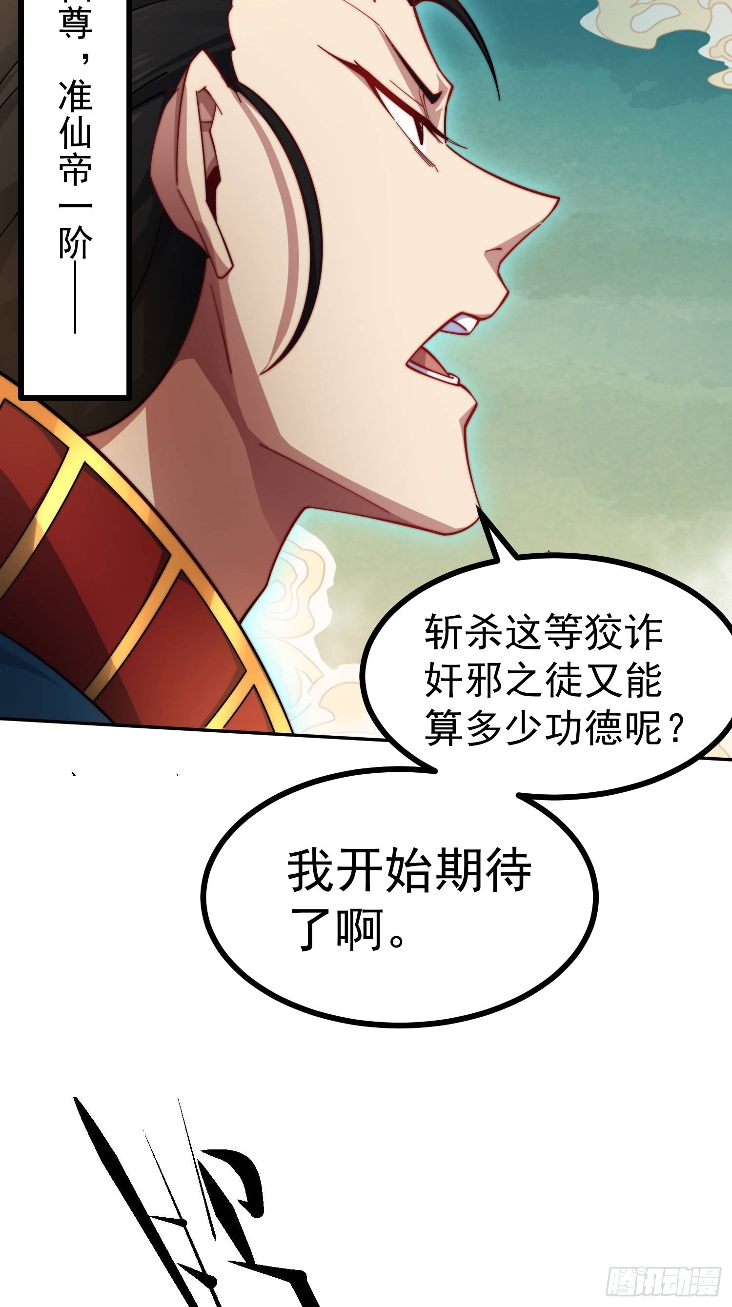 第60话 陈长安VS玄武仙域8