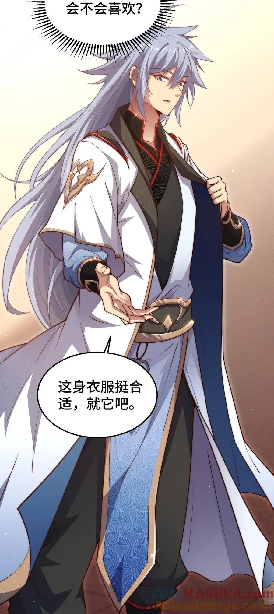 第105话 死渣男！12