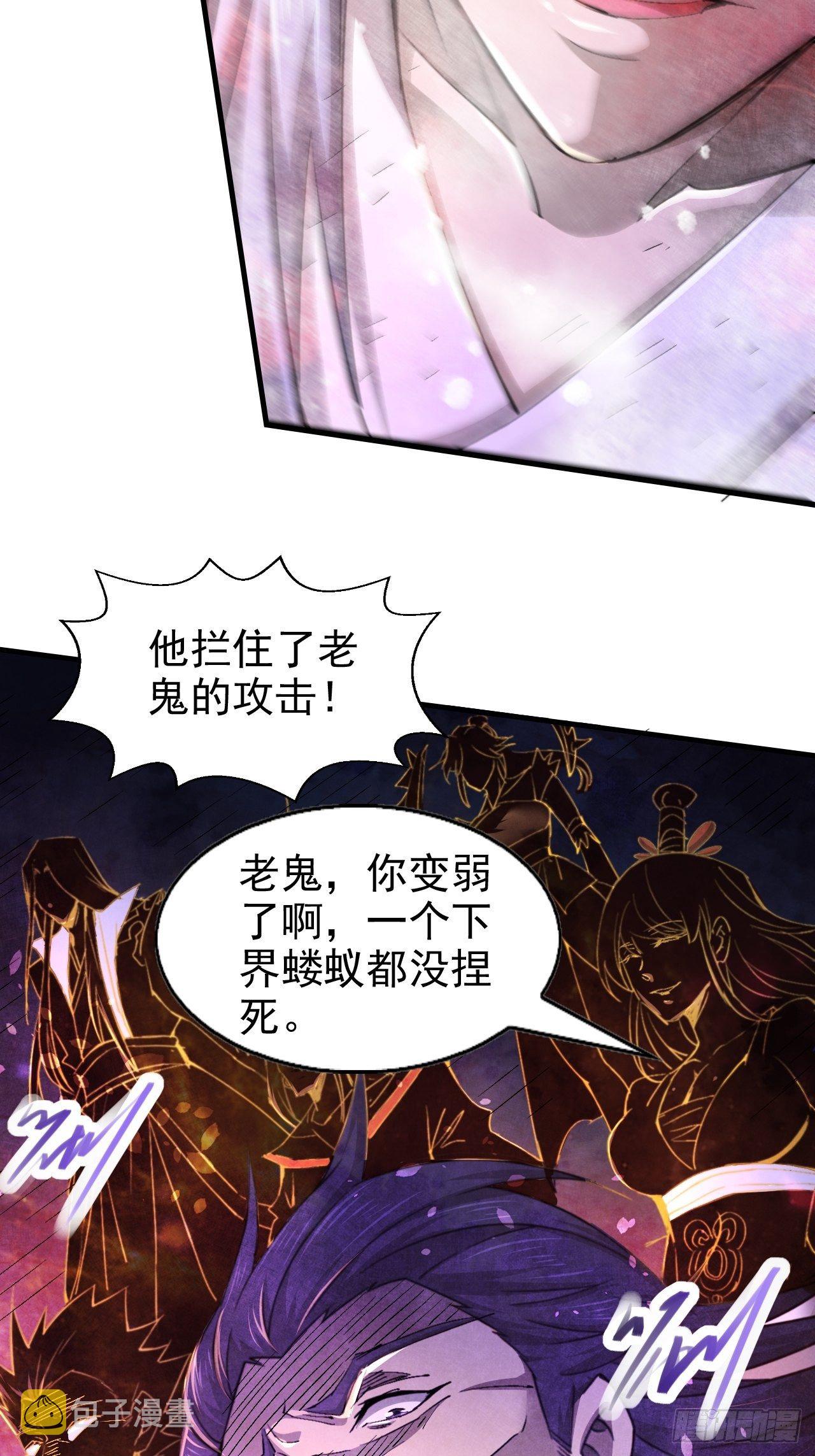 第18话 弑仙42