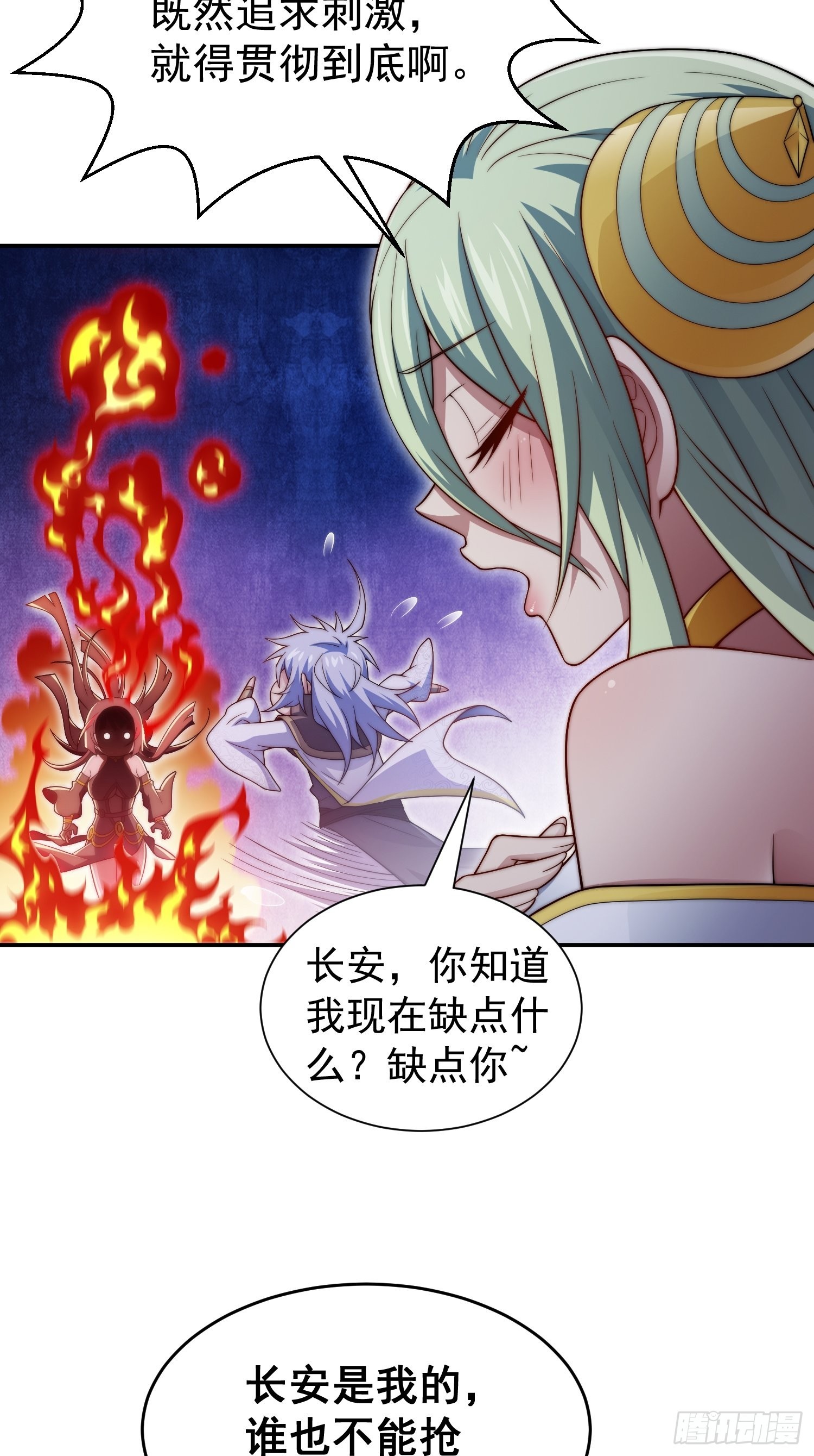 第51话 特殊任务出现！38