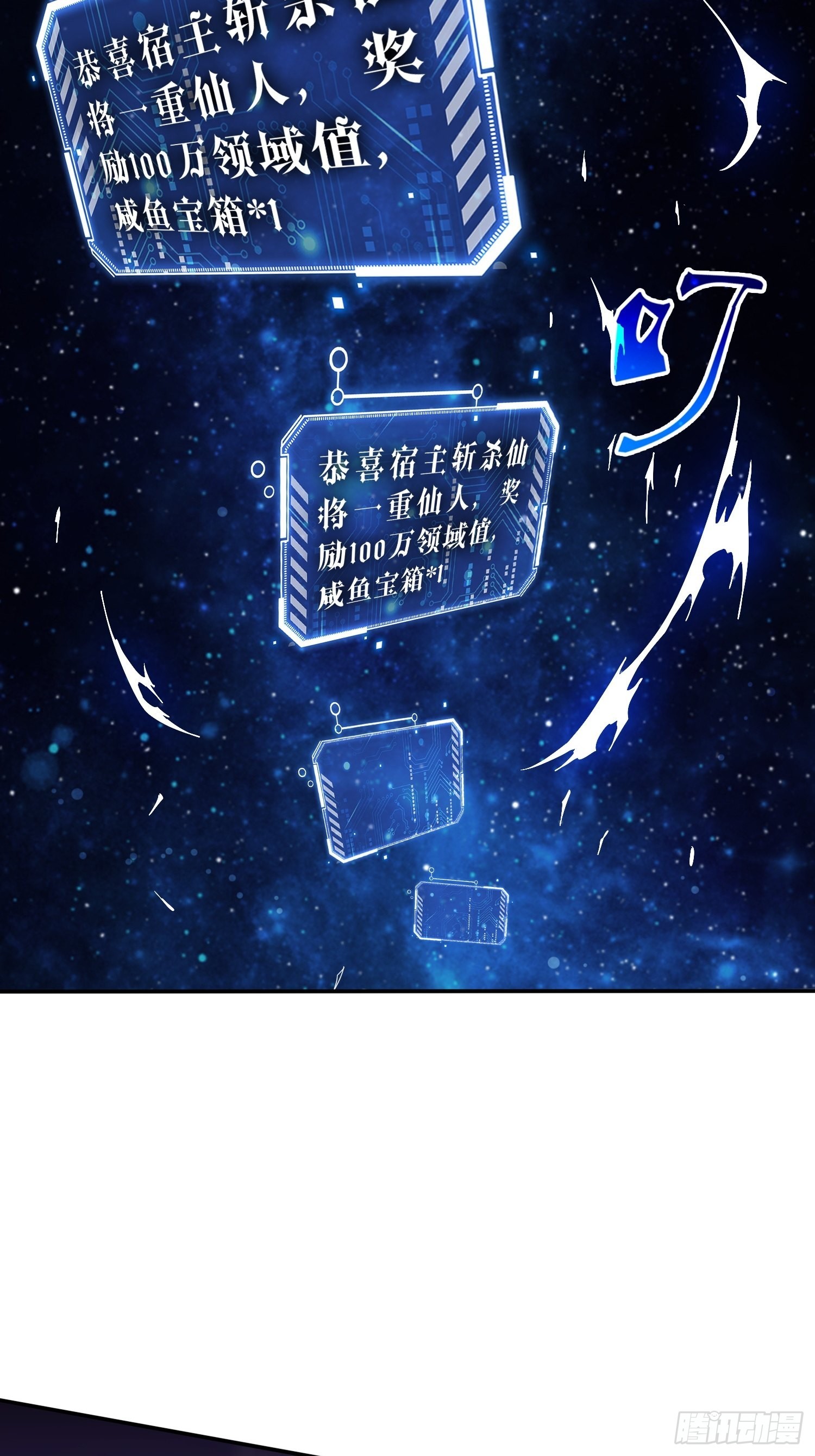 第53话 狂刷领域值！68