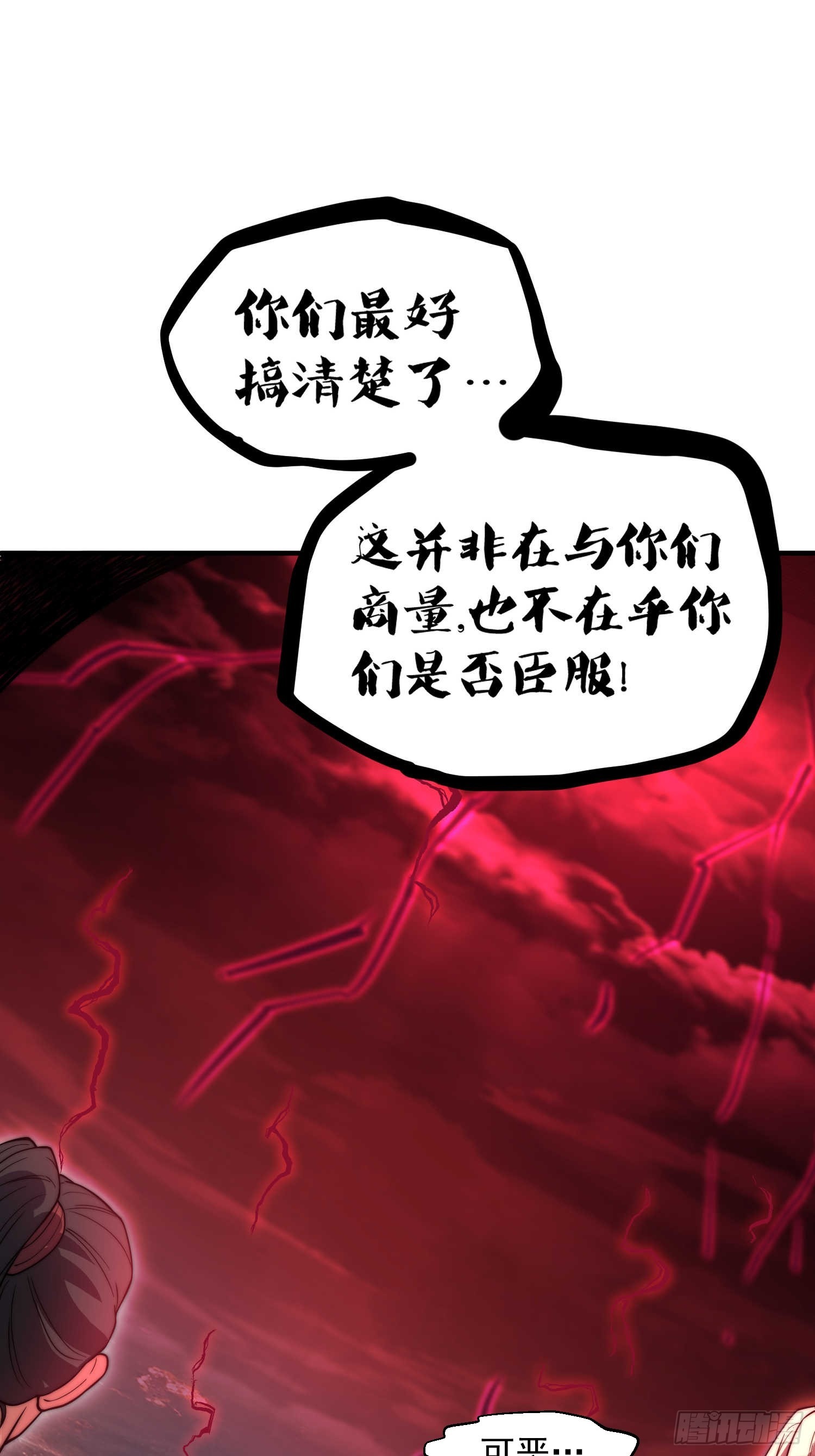 第65话 穿梭界域19