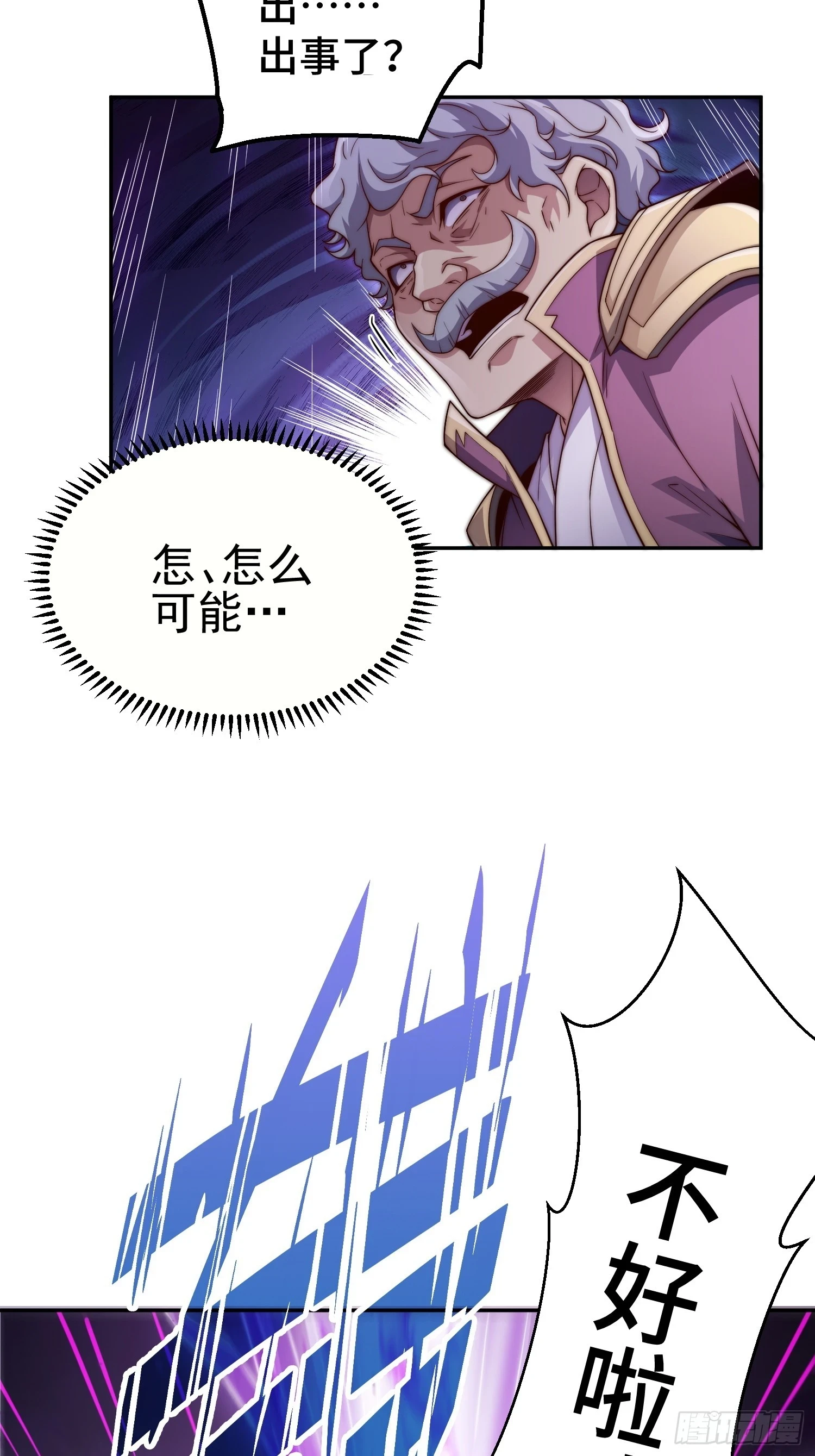 第72话 神女大人21