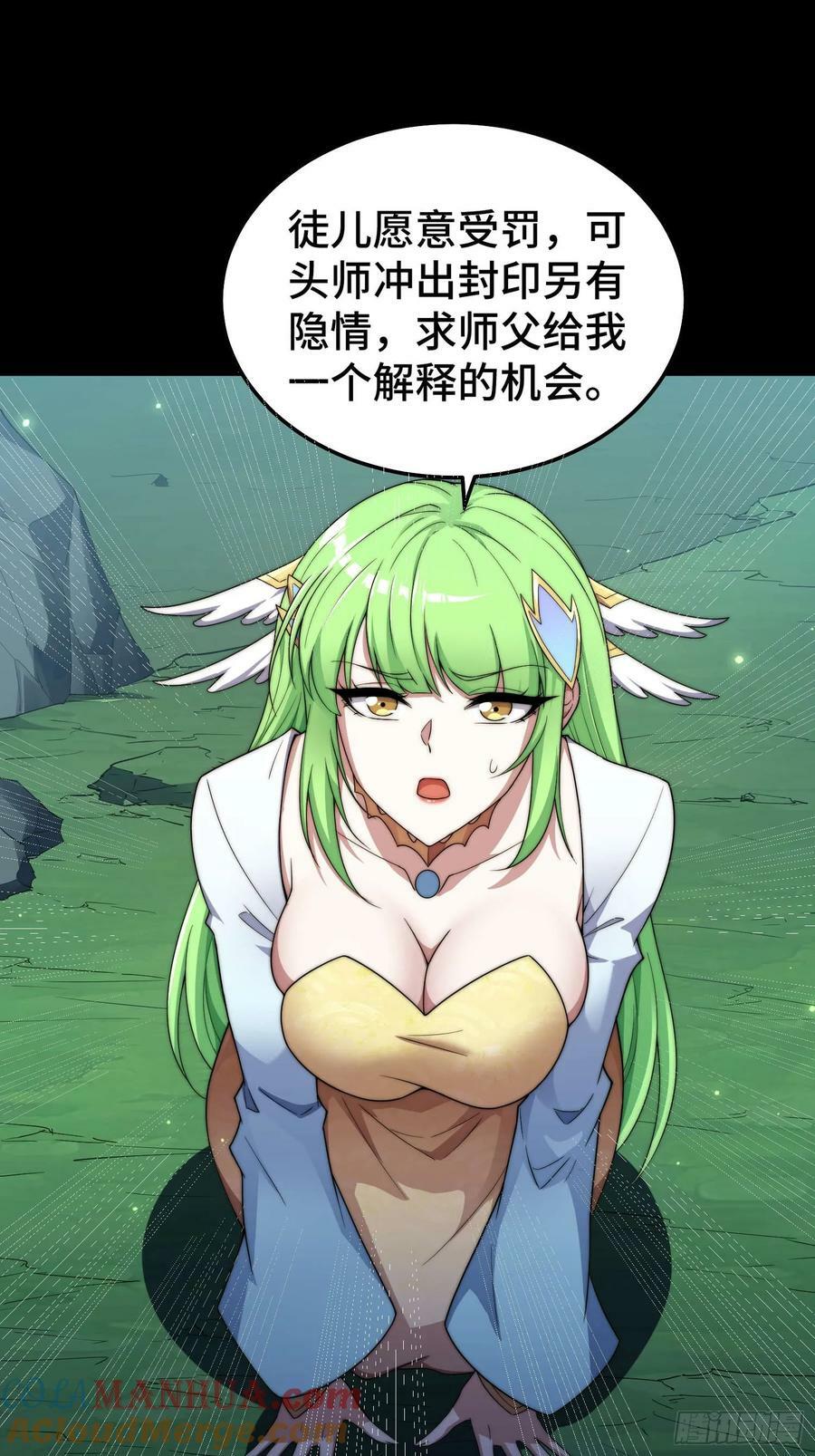 第79话 绝不交出陈长安！33