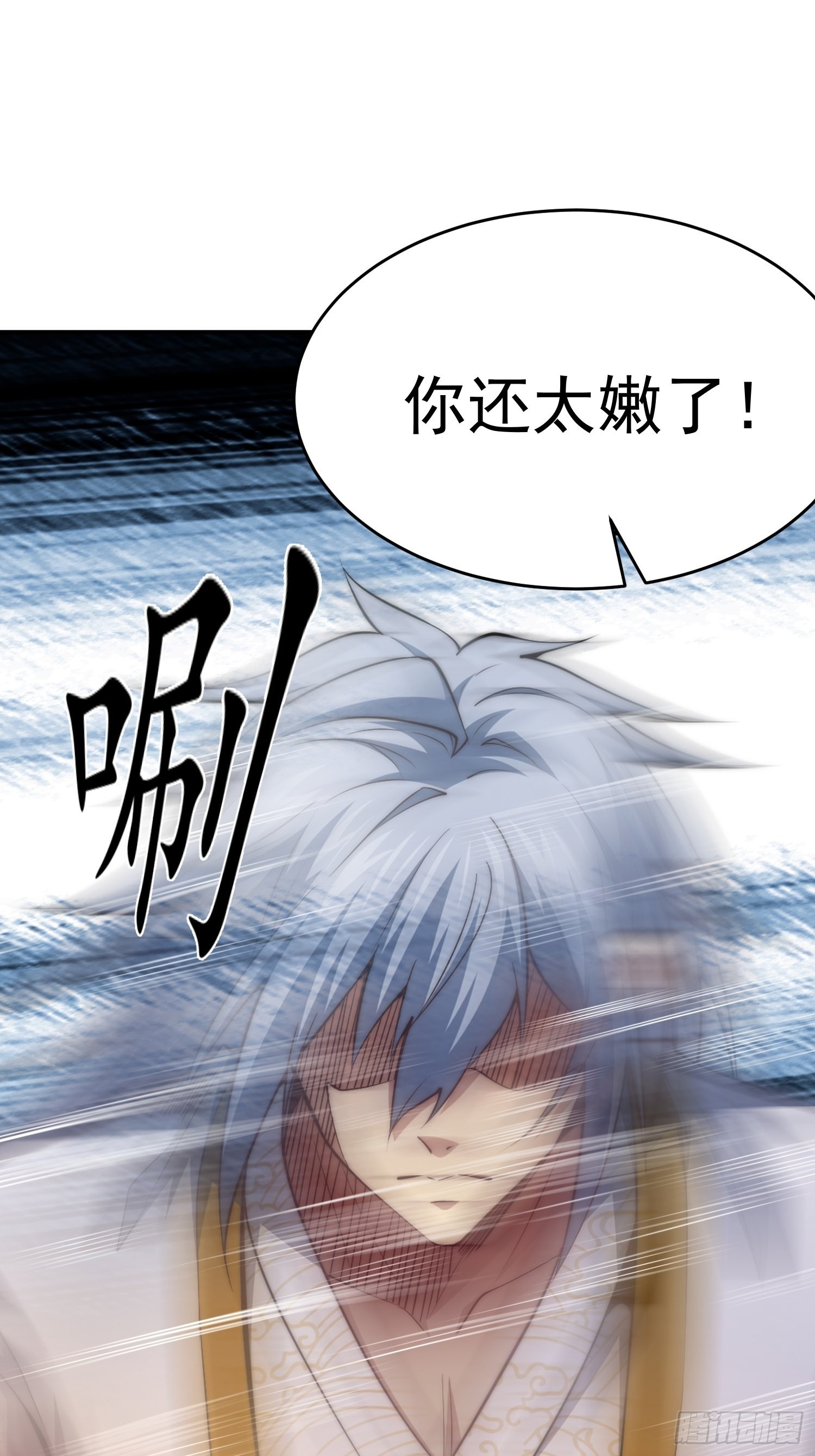 第58话 仙帝分身19