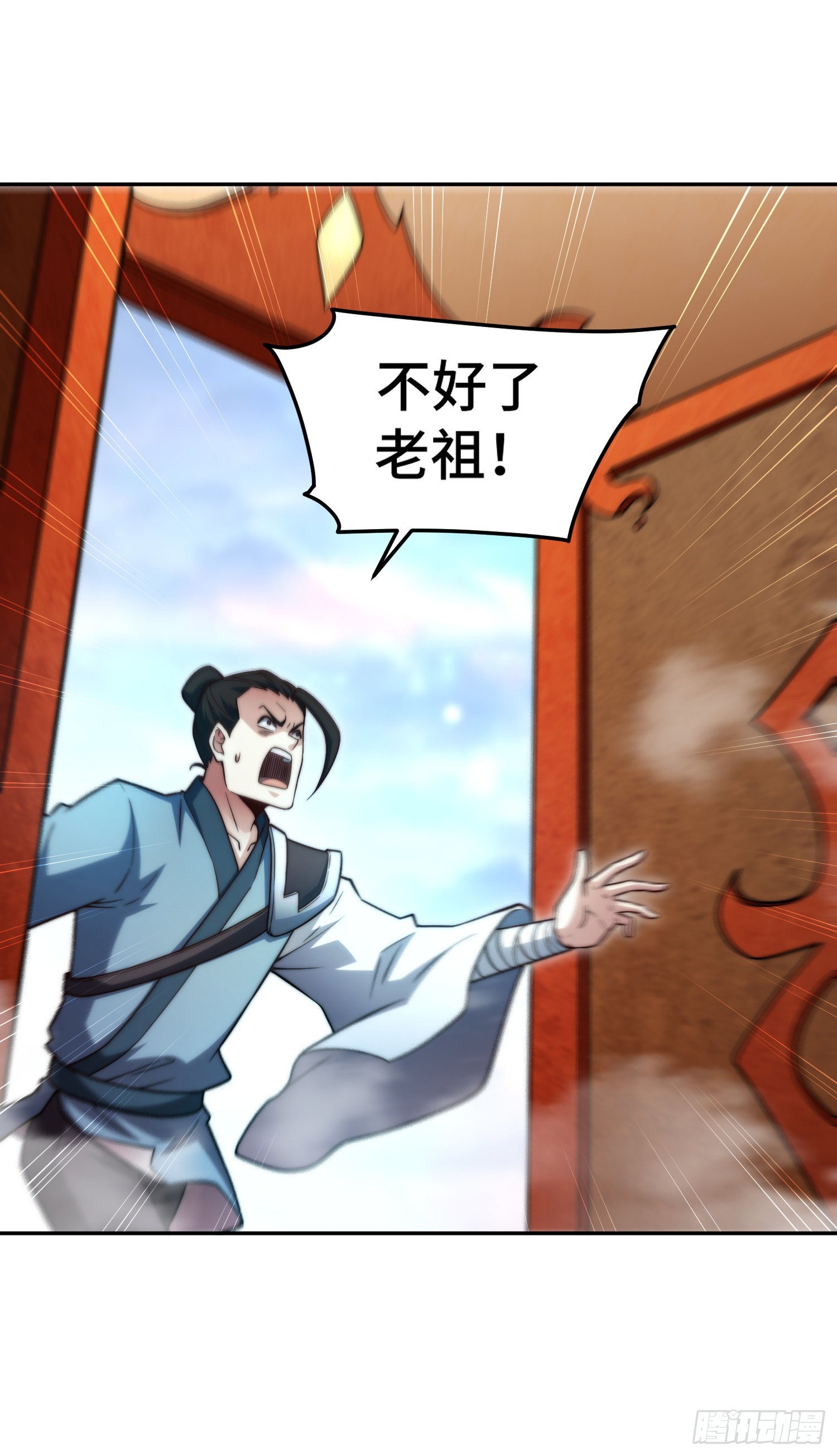 第59话 大闹仙域98