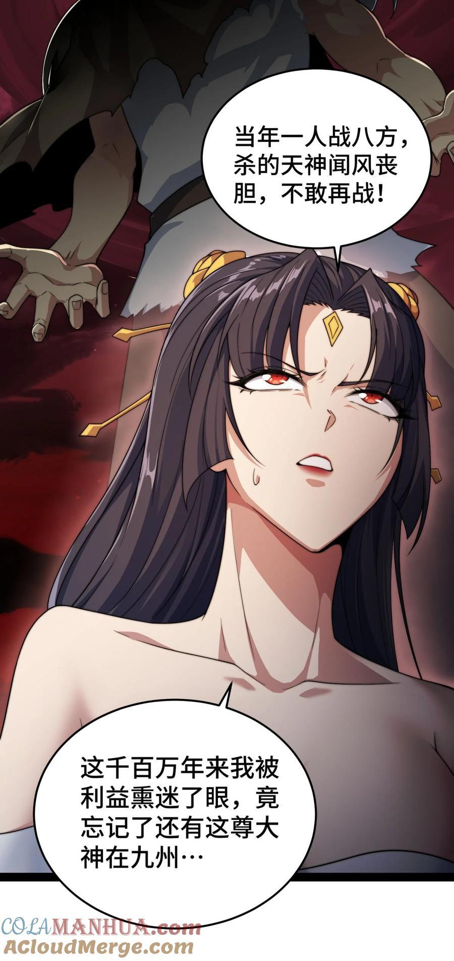 第102话 师傅，你归我啦~12