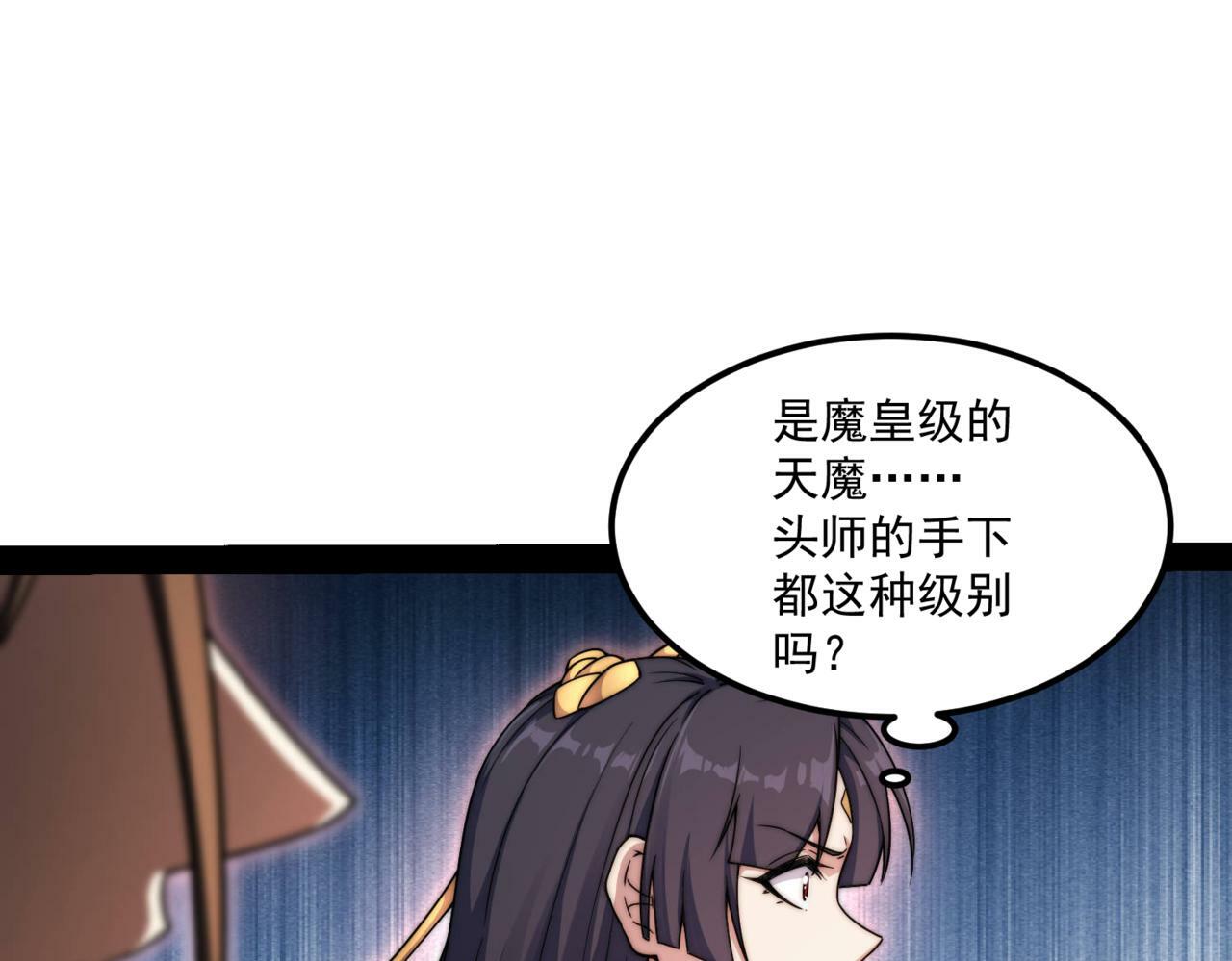 第91话 给我跪下！13