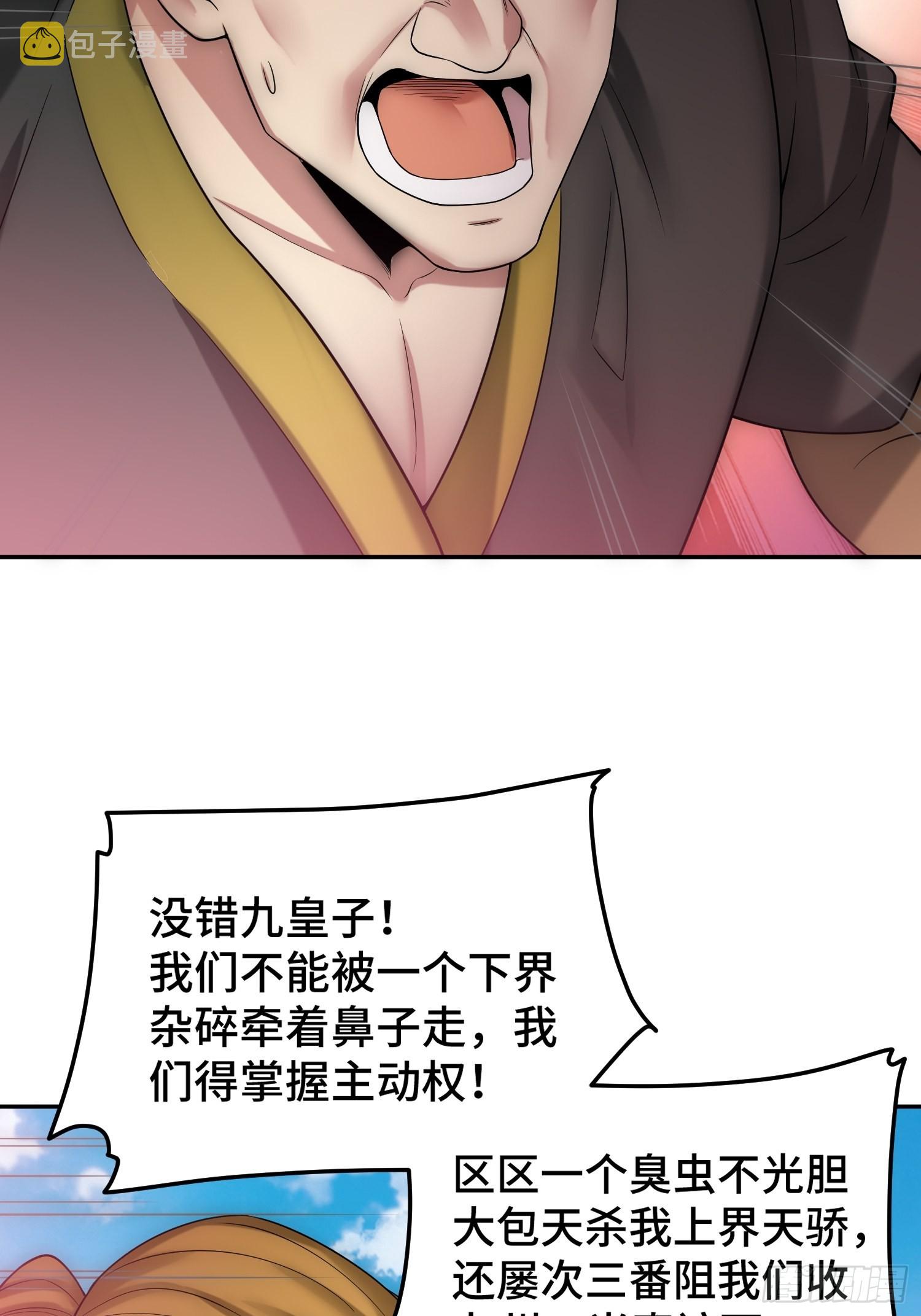 第52话 制裁陈长安！25