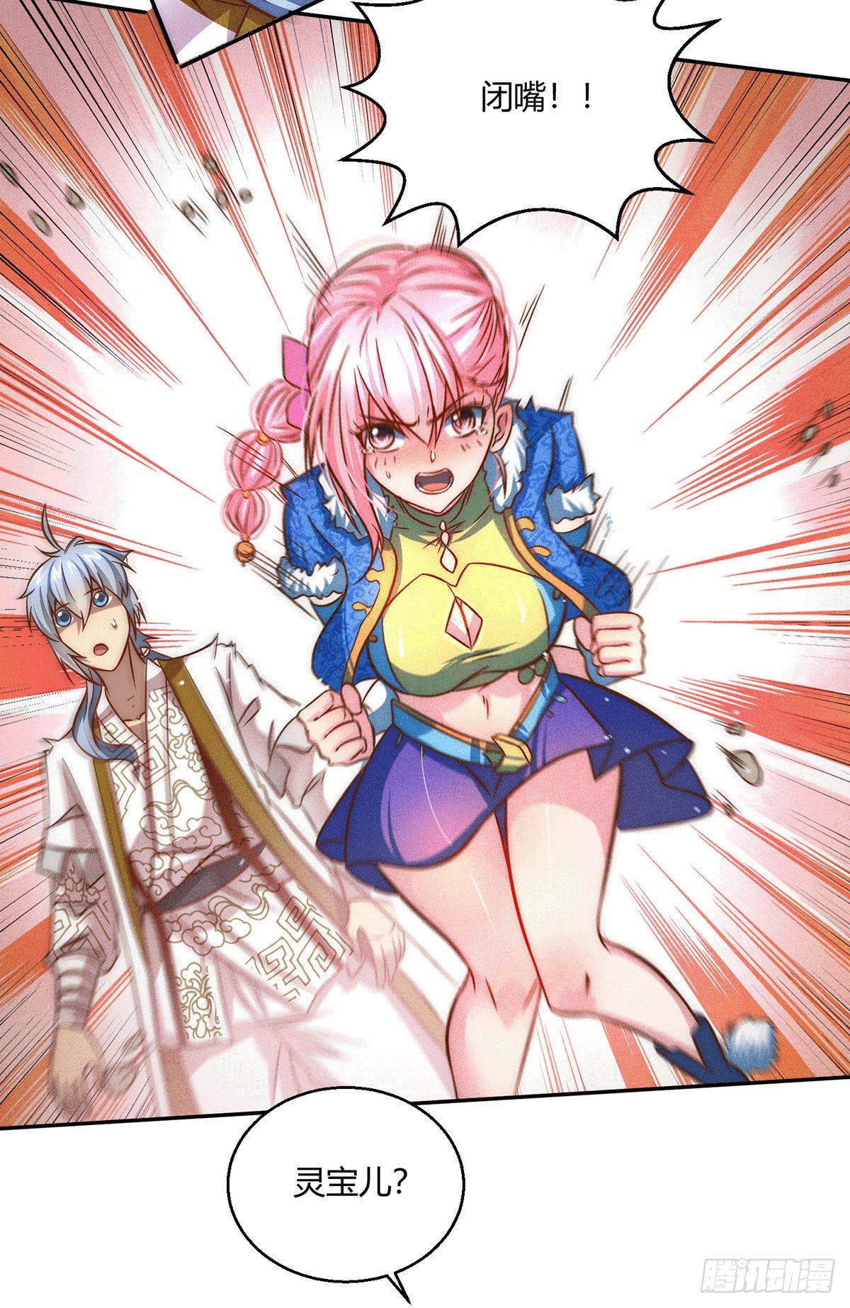 第5话 金丹修士竟被压成练气期13
