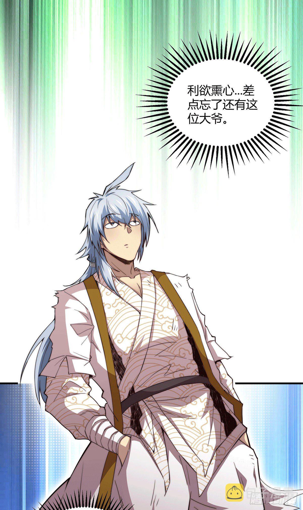第5话 金丹修士竟被压成练气期37