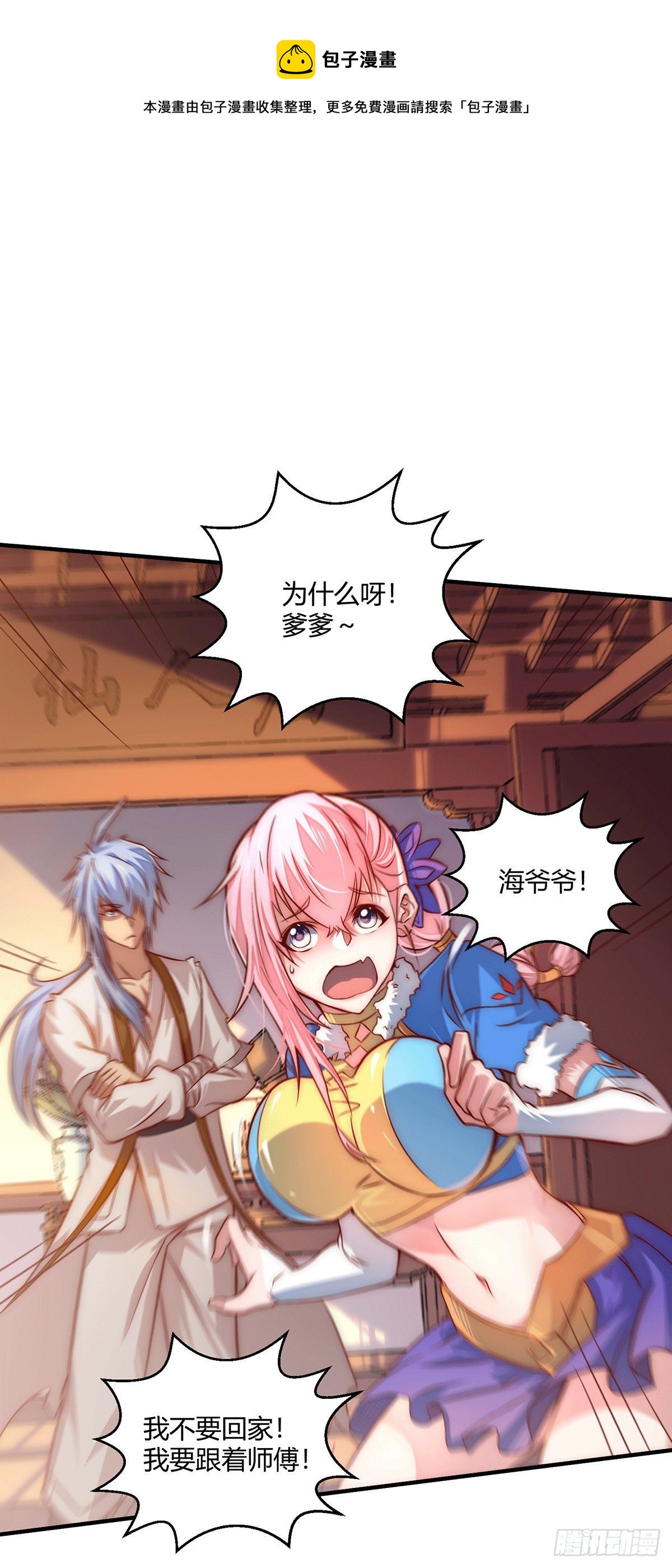 第14话 谁跟你是一家人33