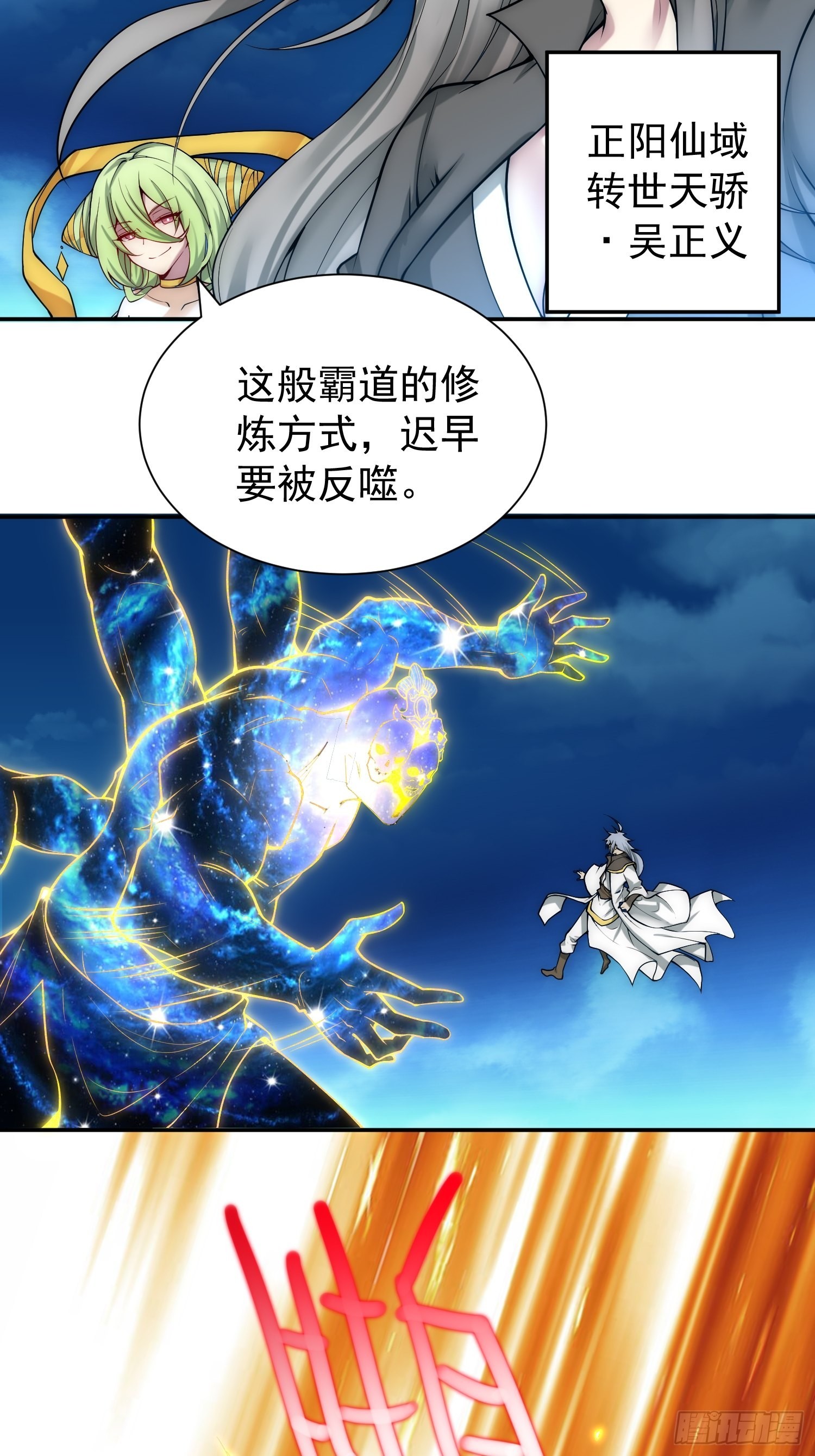 第48话 恶霸陈长安！19