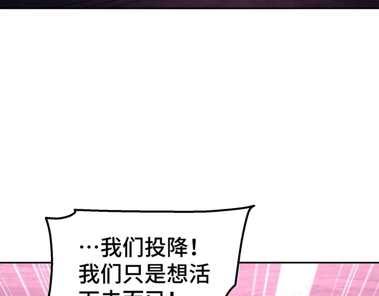 第88话 封锁亘古大陆7