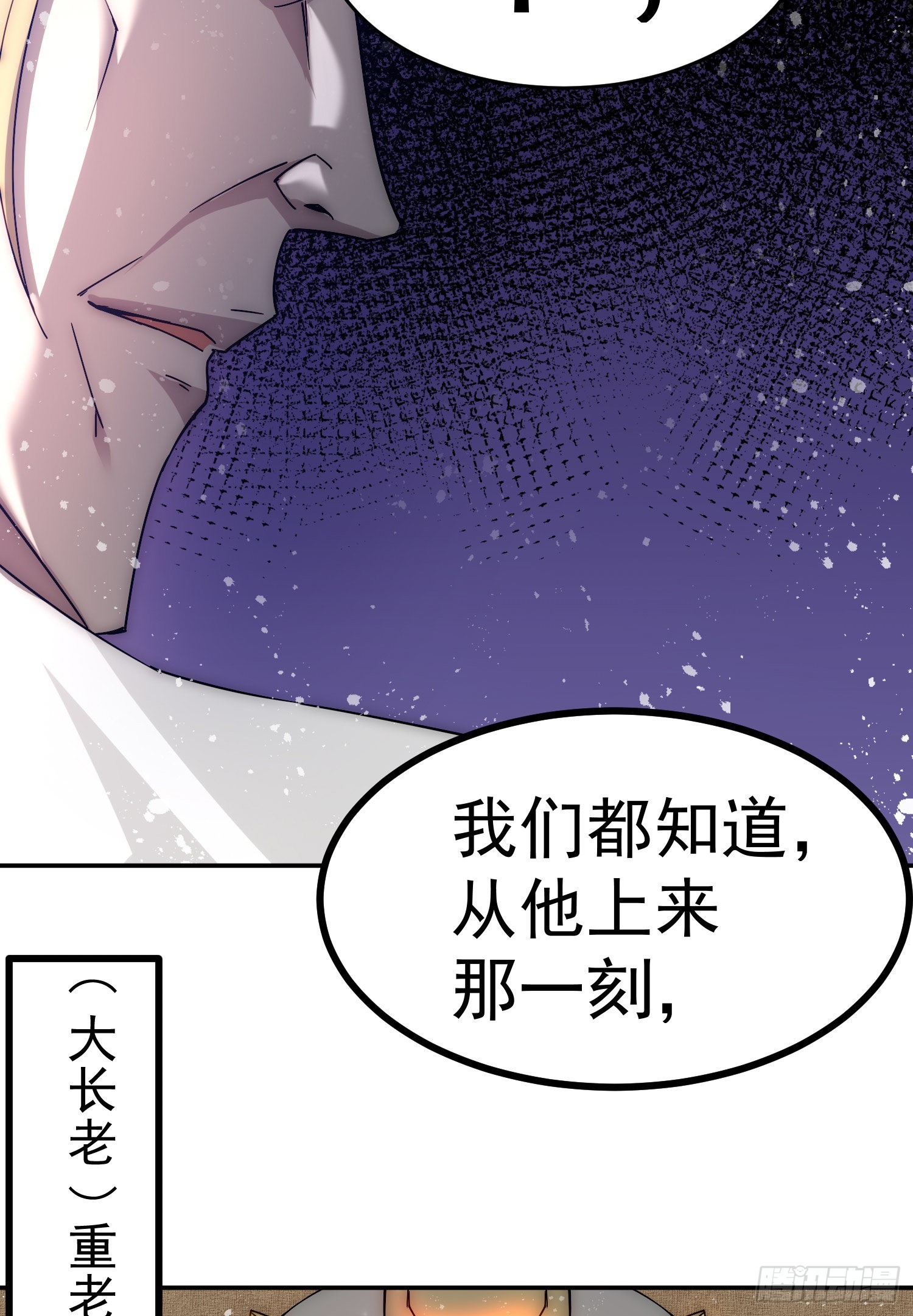 第59话 大闹仙域109