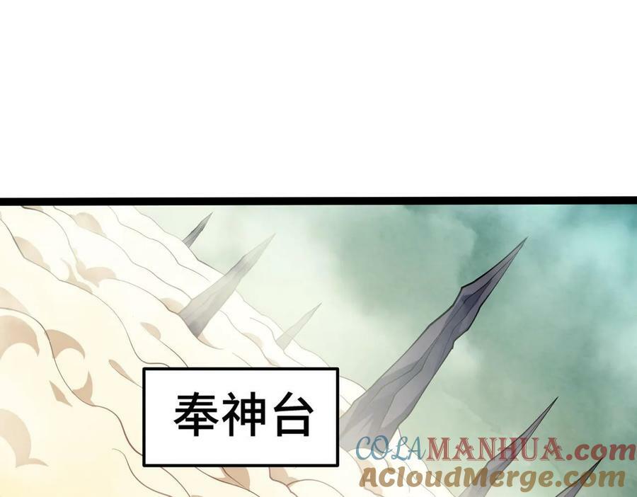 第85话 天神下旨3