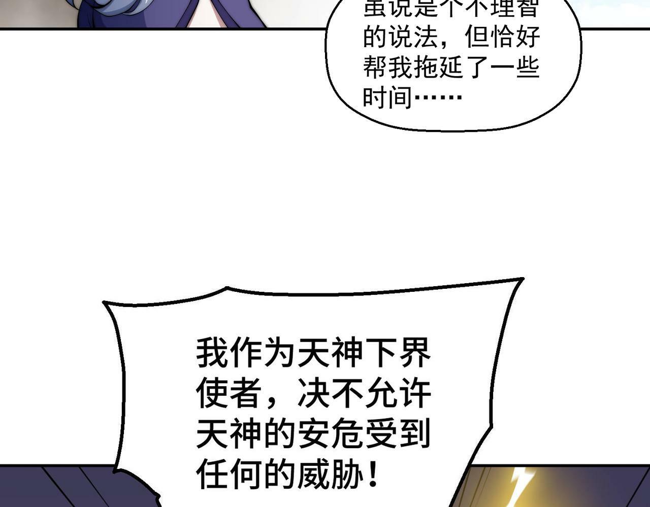 第87话 杀！83