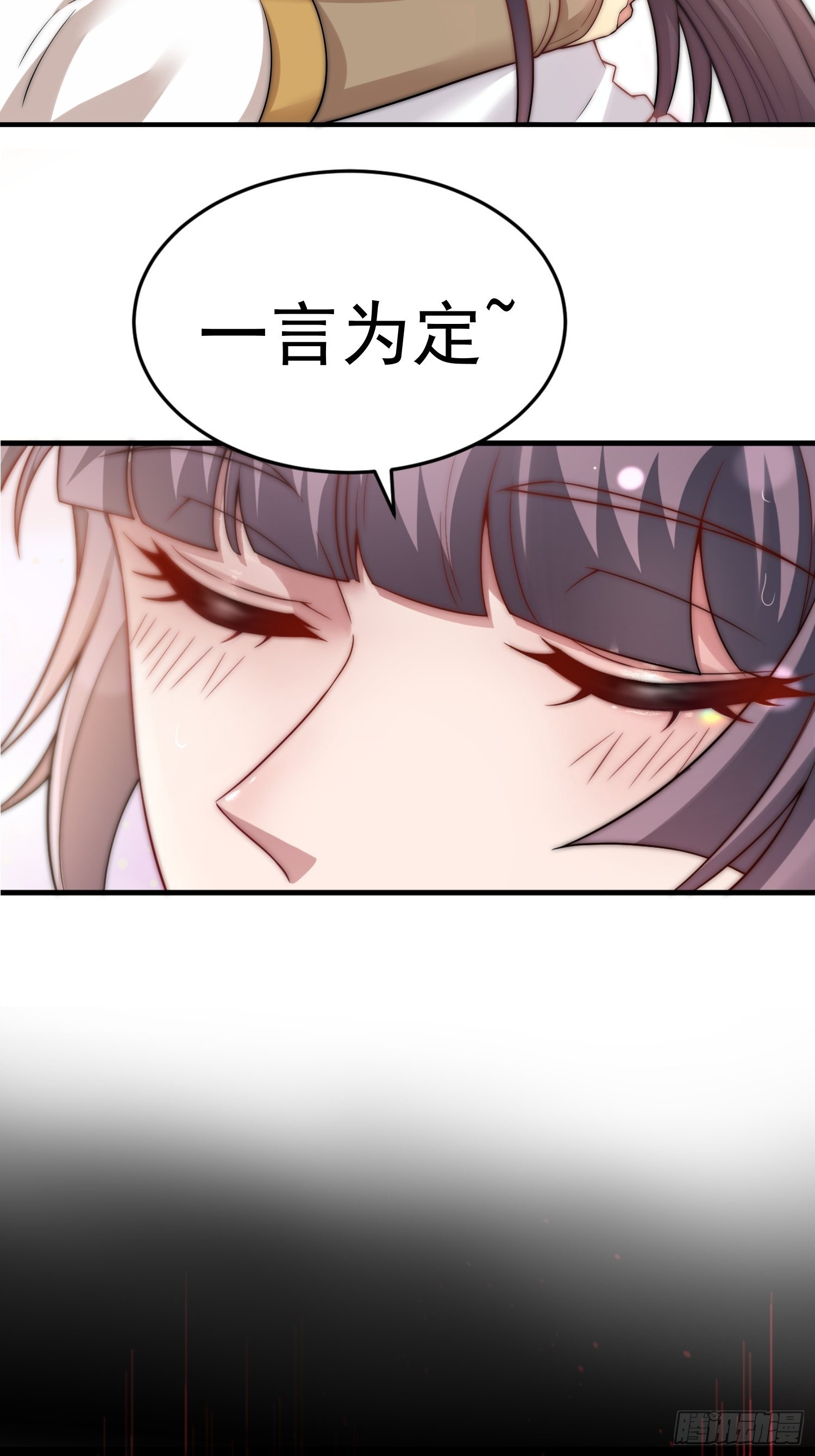 第47话 长安，一起洗澡吗？60