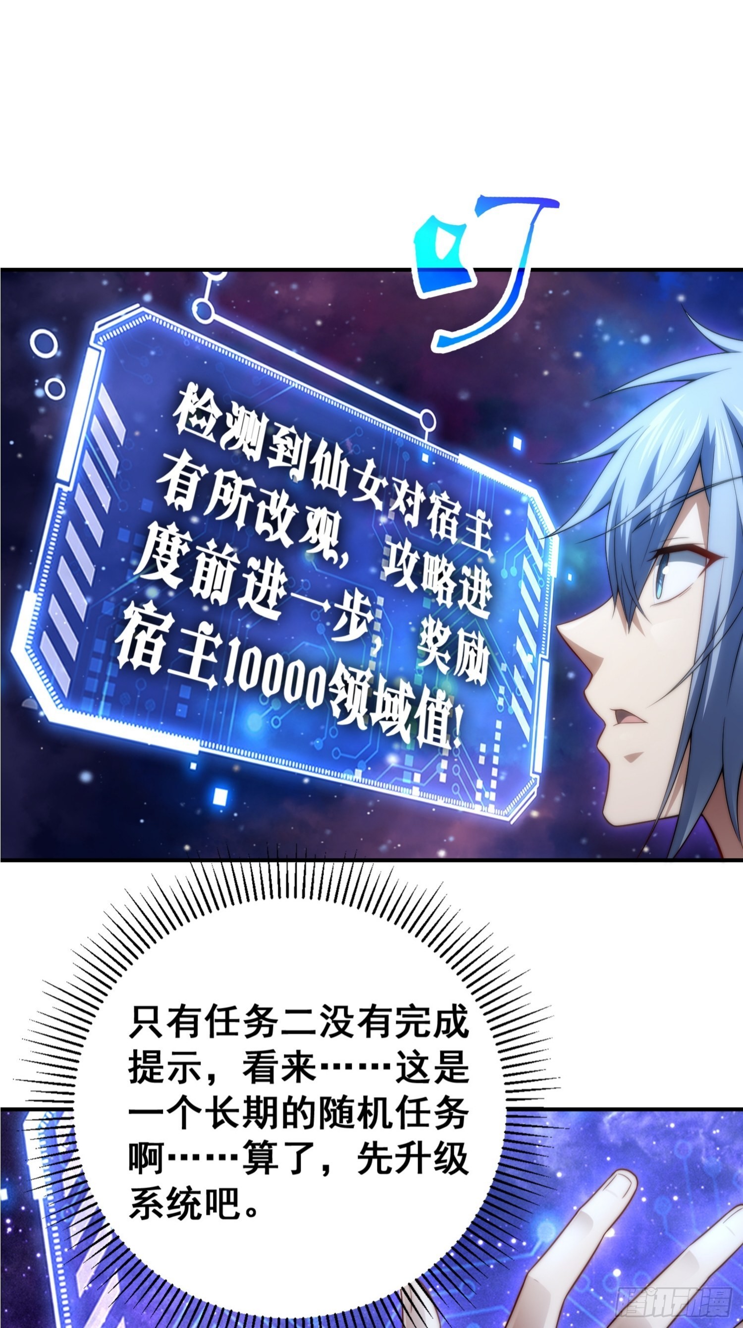 第46话 她一直在等我14
