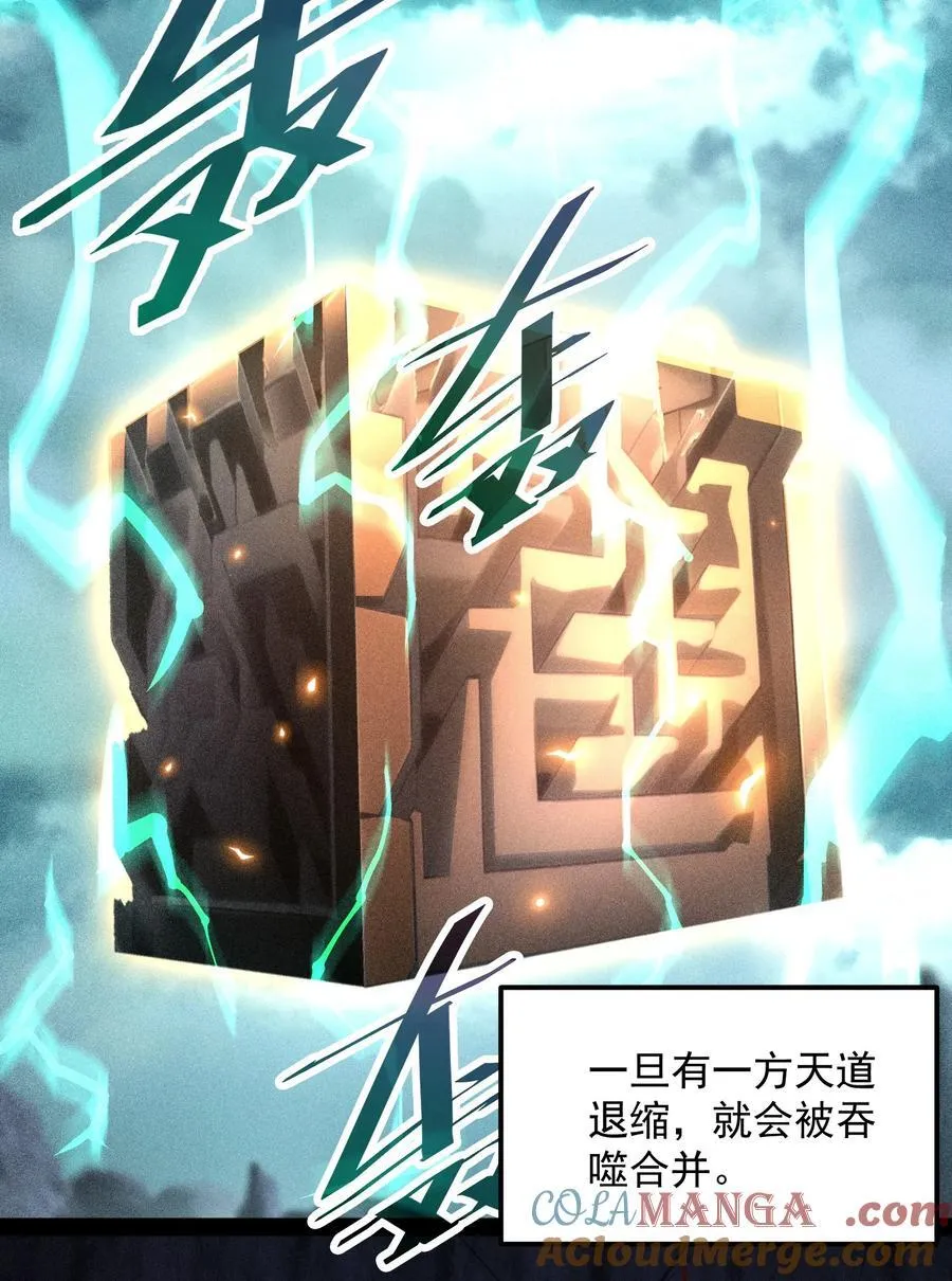 第116话 残暴伪神81