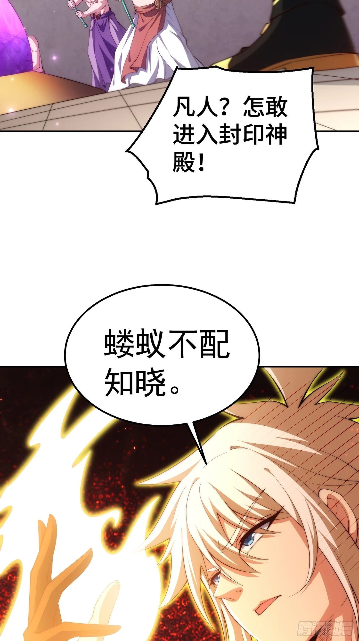 第73话 魔主降临！52