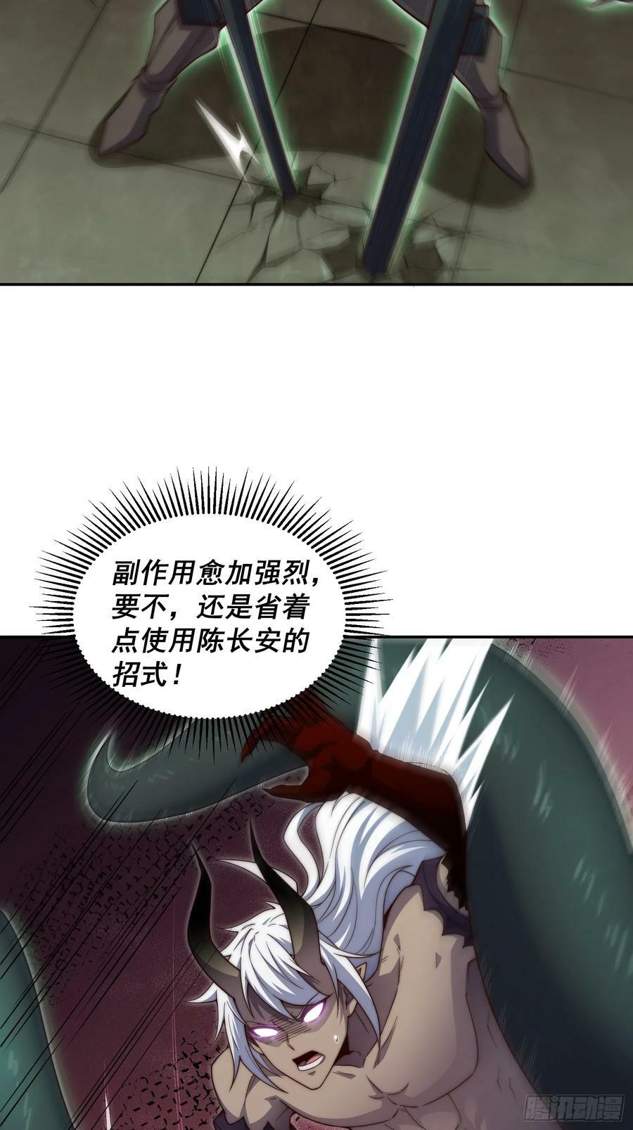 第83话 力压群雄28