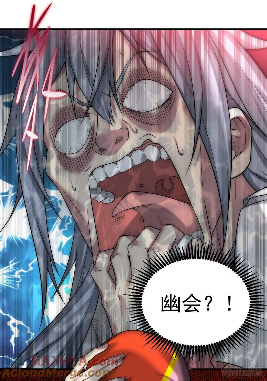 第44话 与仙子做交易24