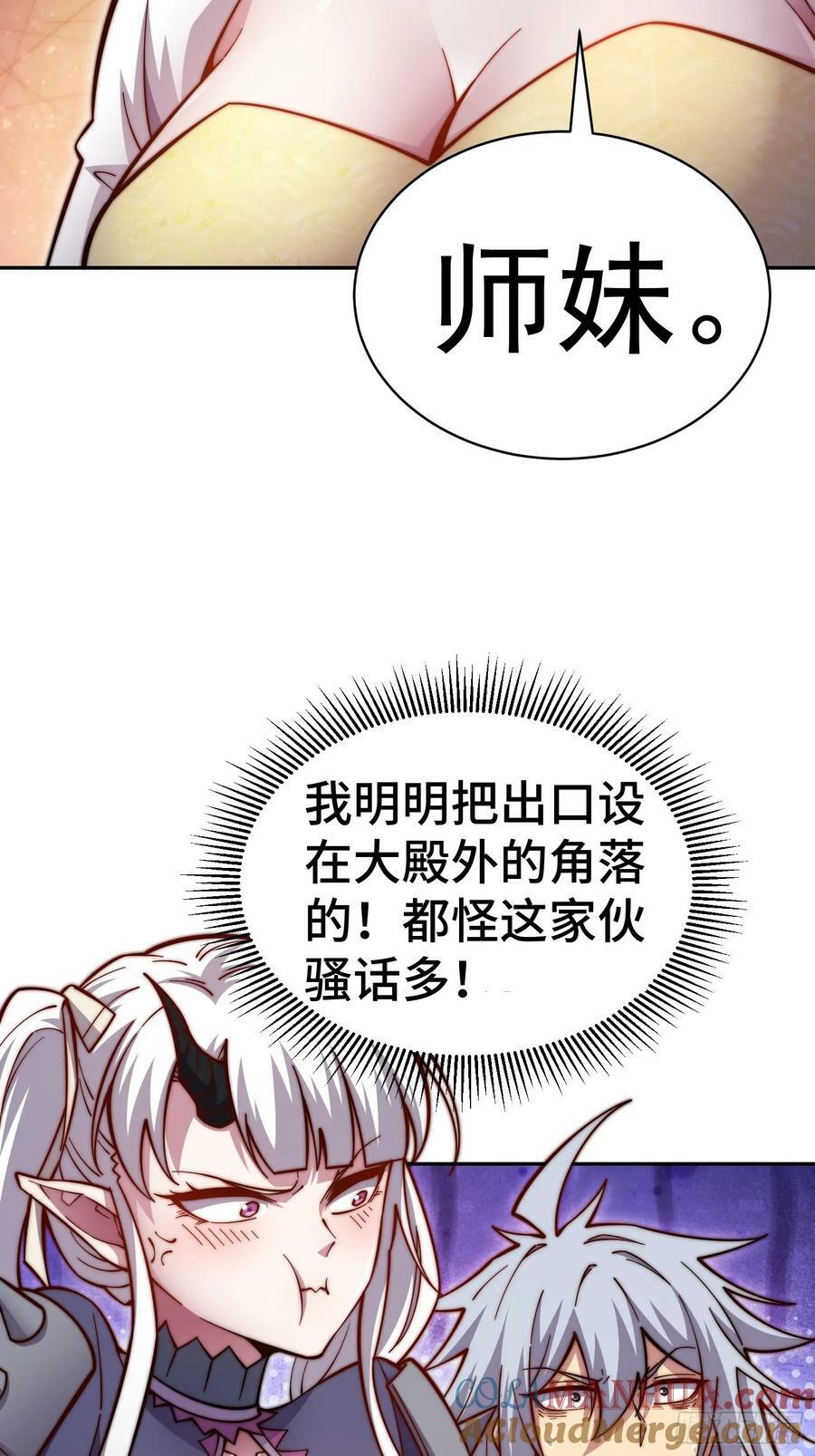 第73话 魔主降临！3