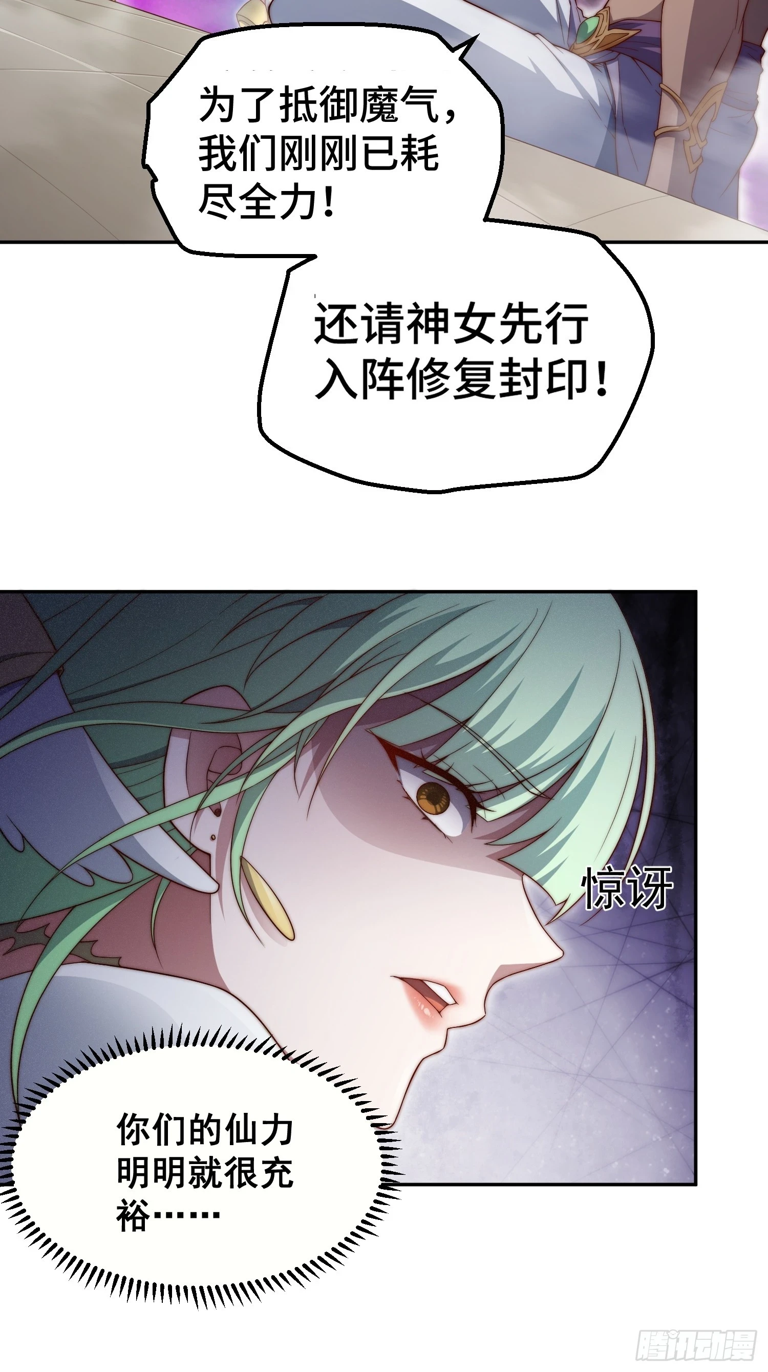 第72话 神女大人29