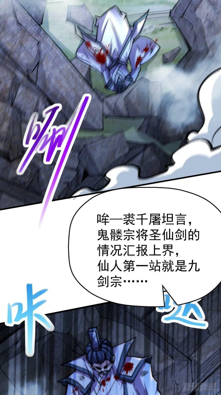 第26话 恶鬼来袭17