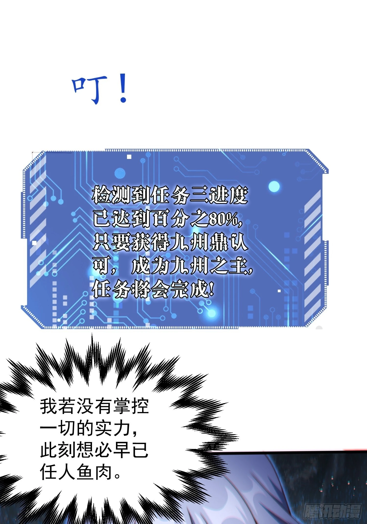 第38话 陈前辈是我们的希望46