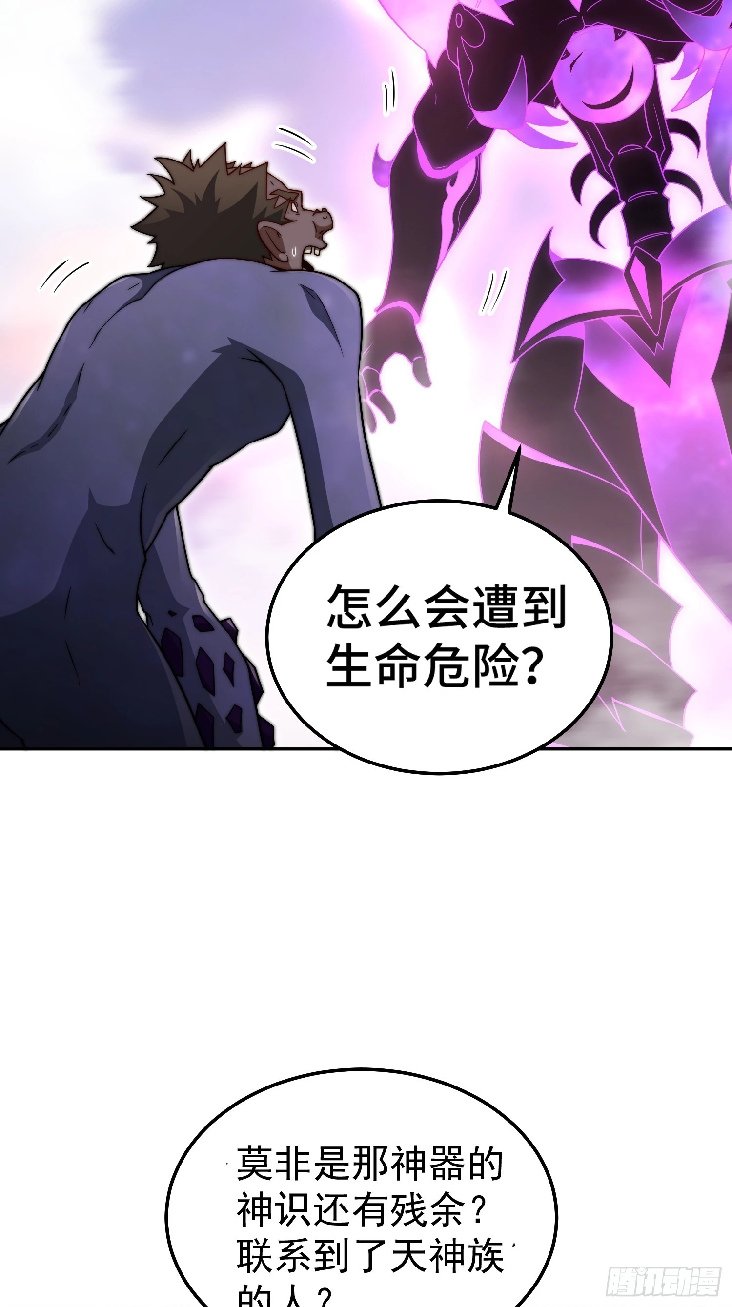 第68话 真假陈长安23