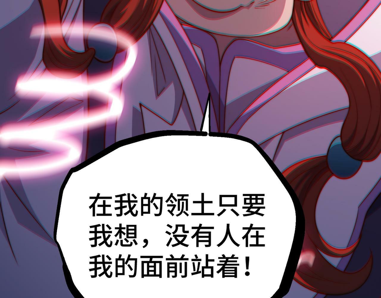 第91话 给我跪下！105