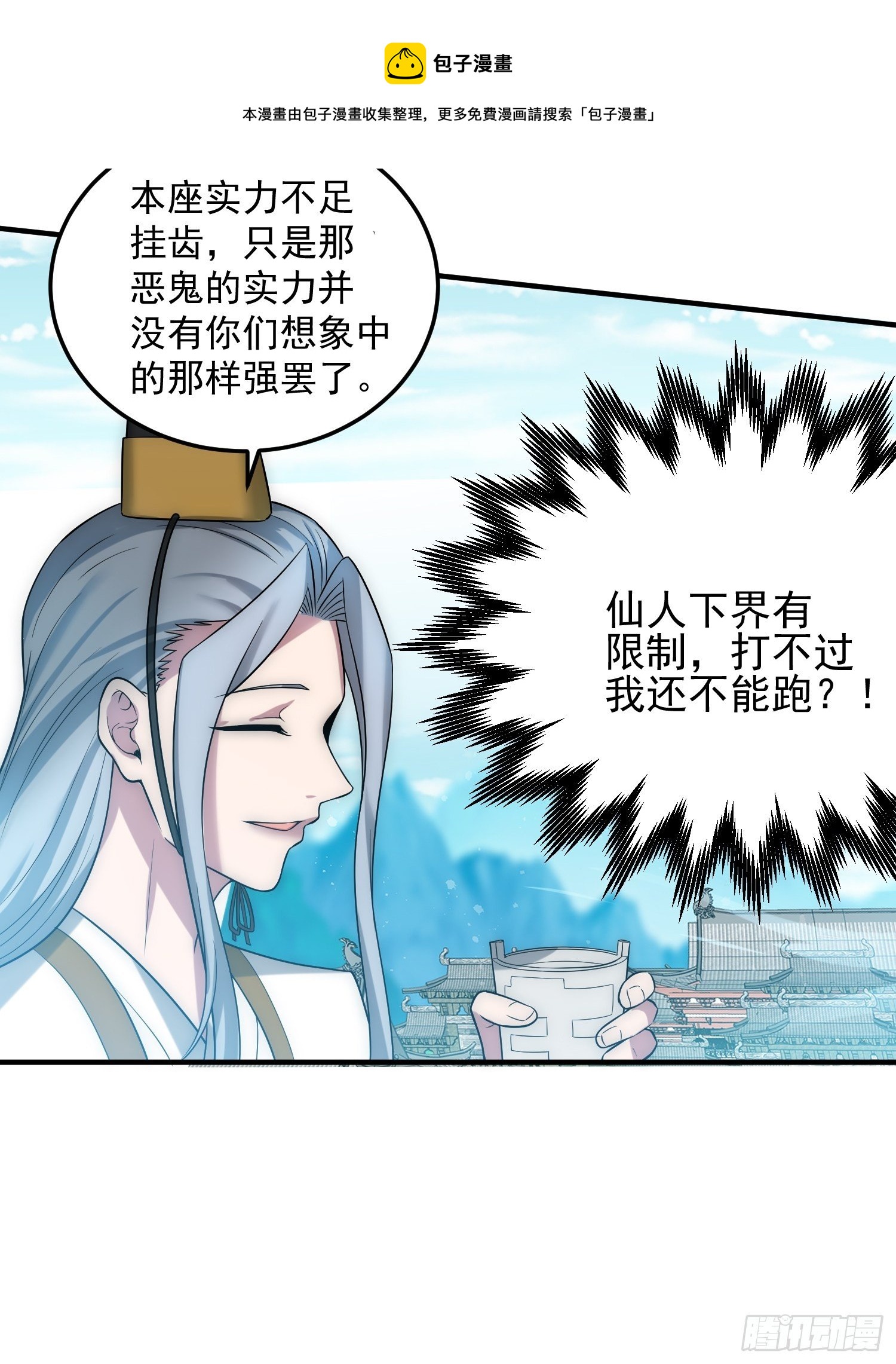 第33话 冒牌货竟是打工人！40