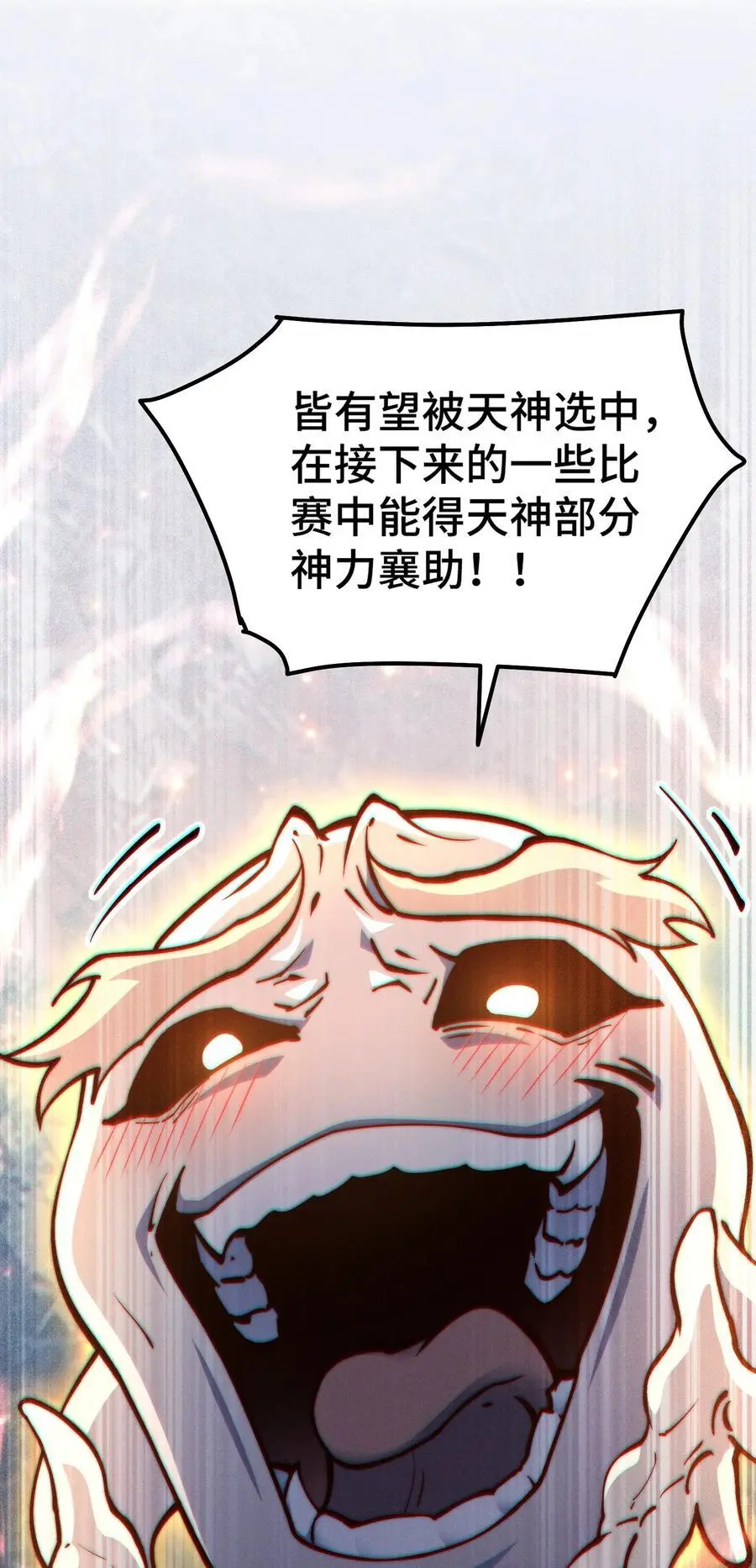 第109话 夫人，你也不想……40