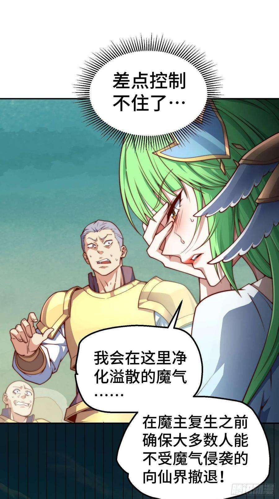 第74话 让子弹飞一会儿！28